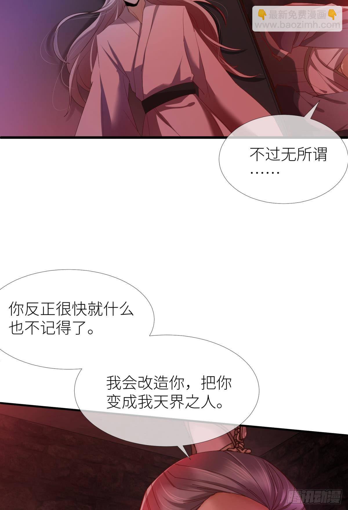 第四话 引诱他！12