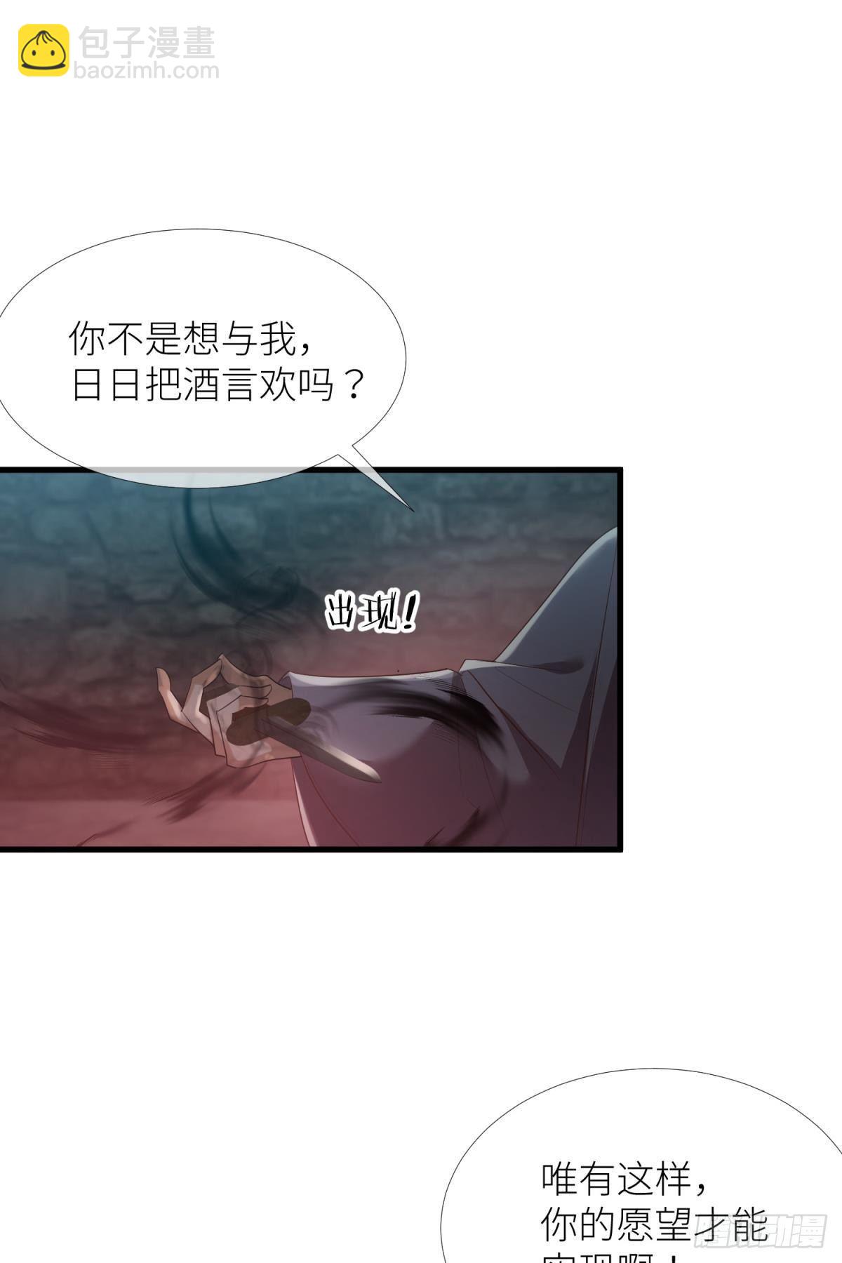 第四话 引诱他！14