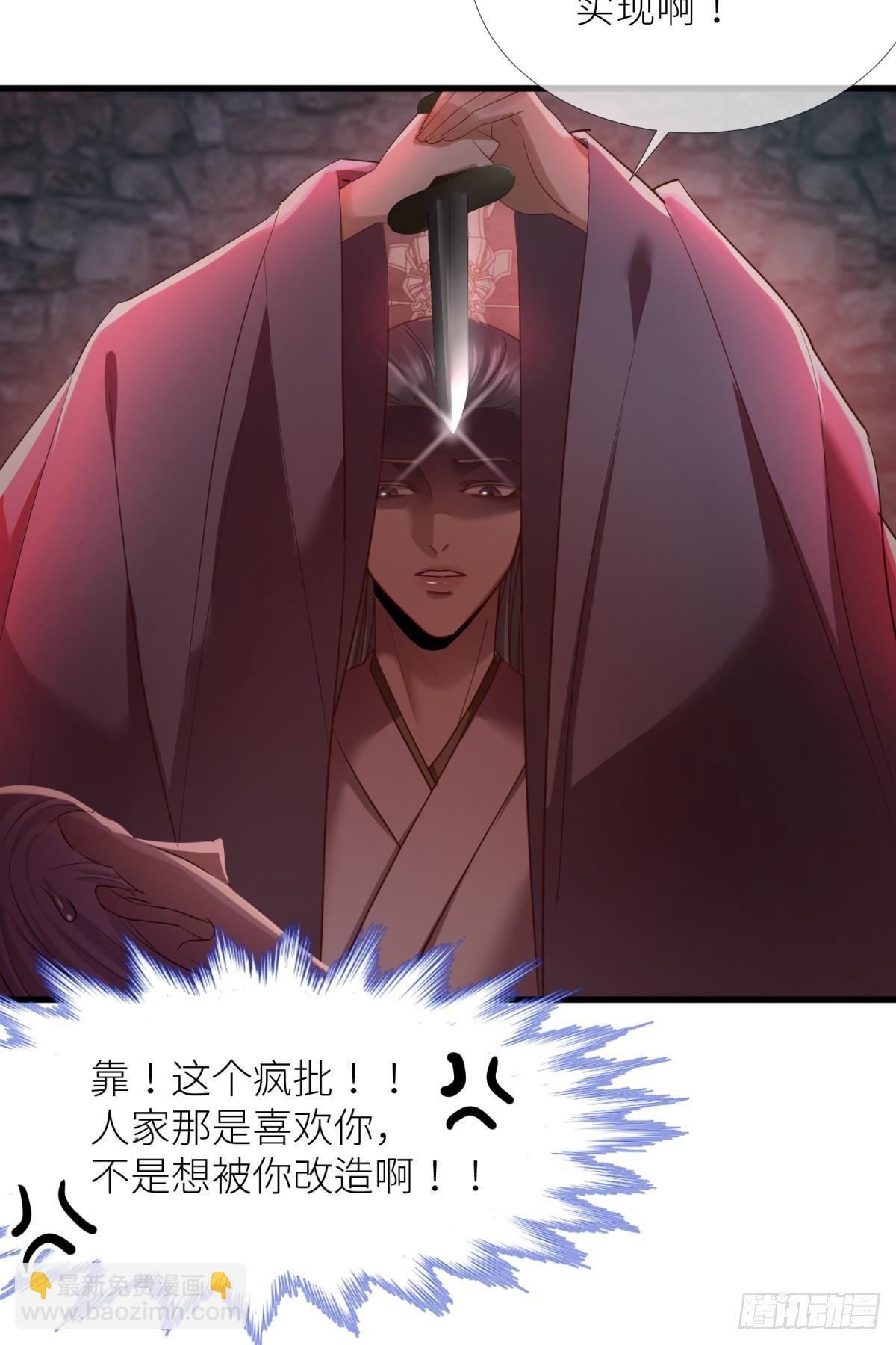 第四话 引诱他！15
