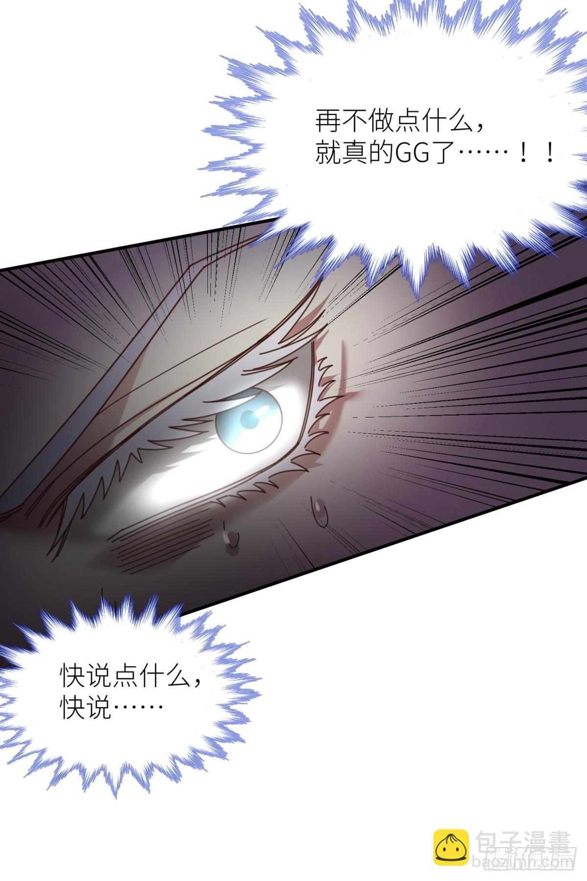 第四话 引诱他！17