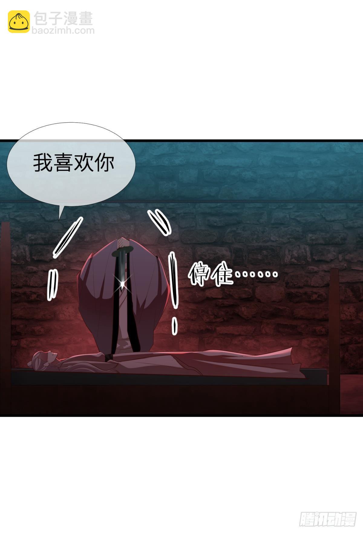 第四话 引诱他！18
