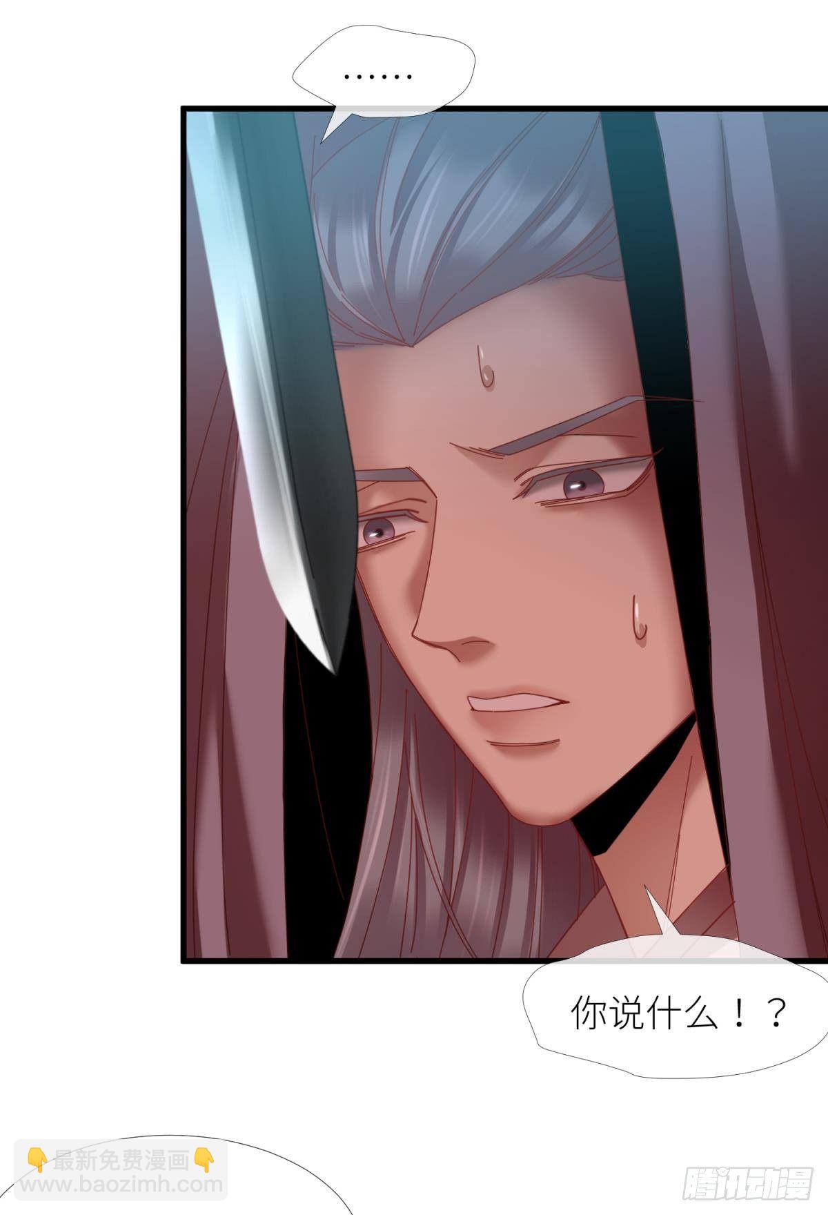 第四话 引诱他！19