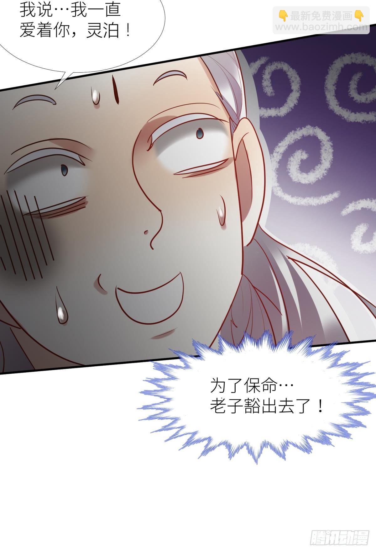 第四话 引诱他！20