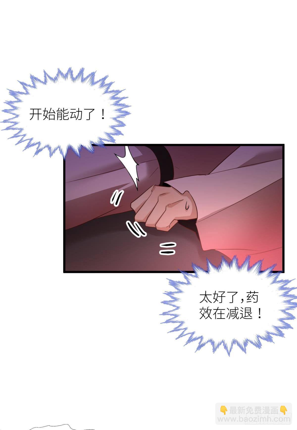 第四话 引诱他！21