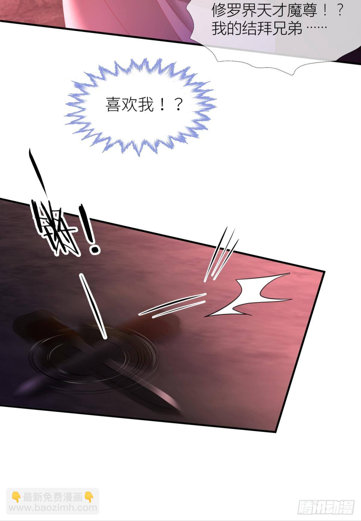 第四话 引诱他！23