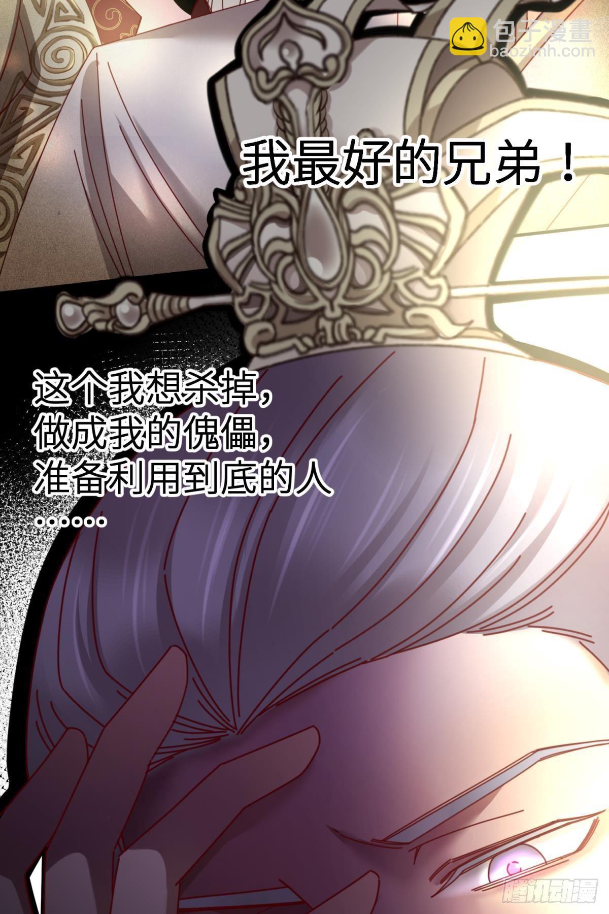 第四话 引诱他！26
