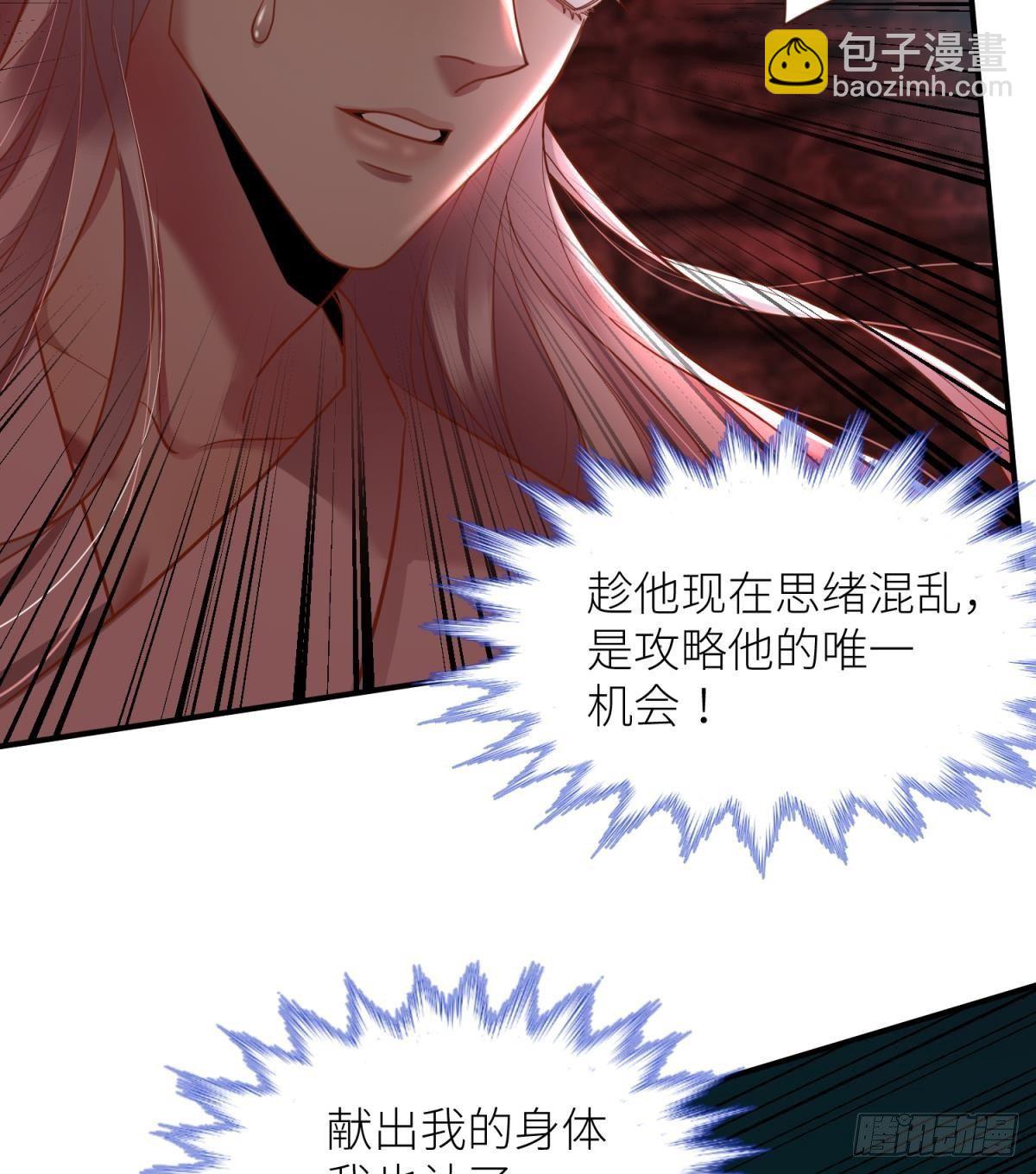 第四话 引诱他！29