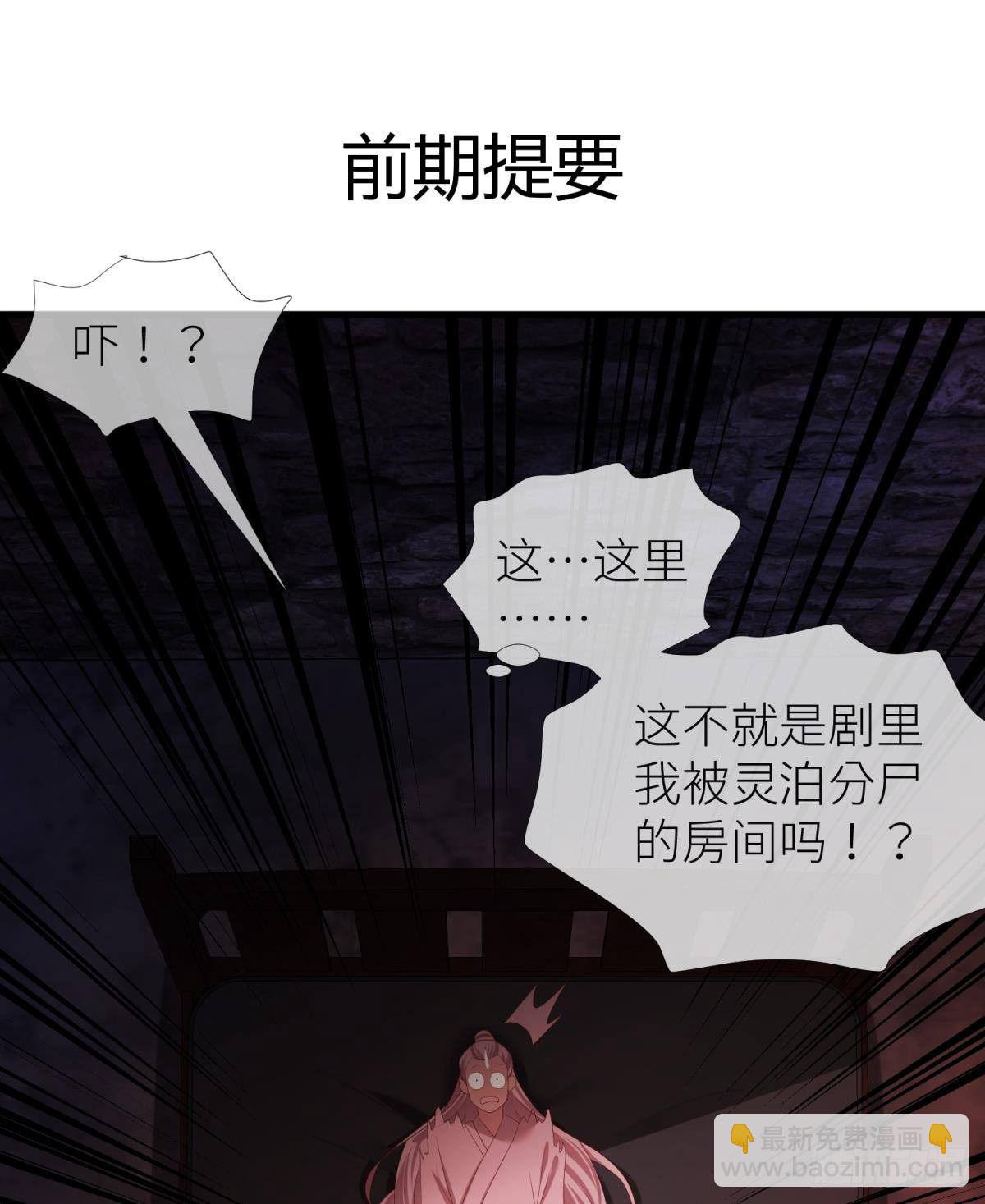 第四话 引诱他！3