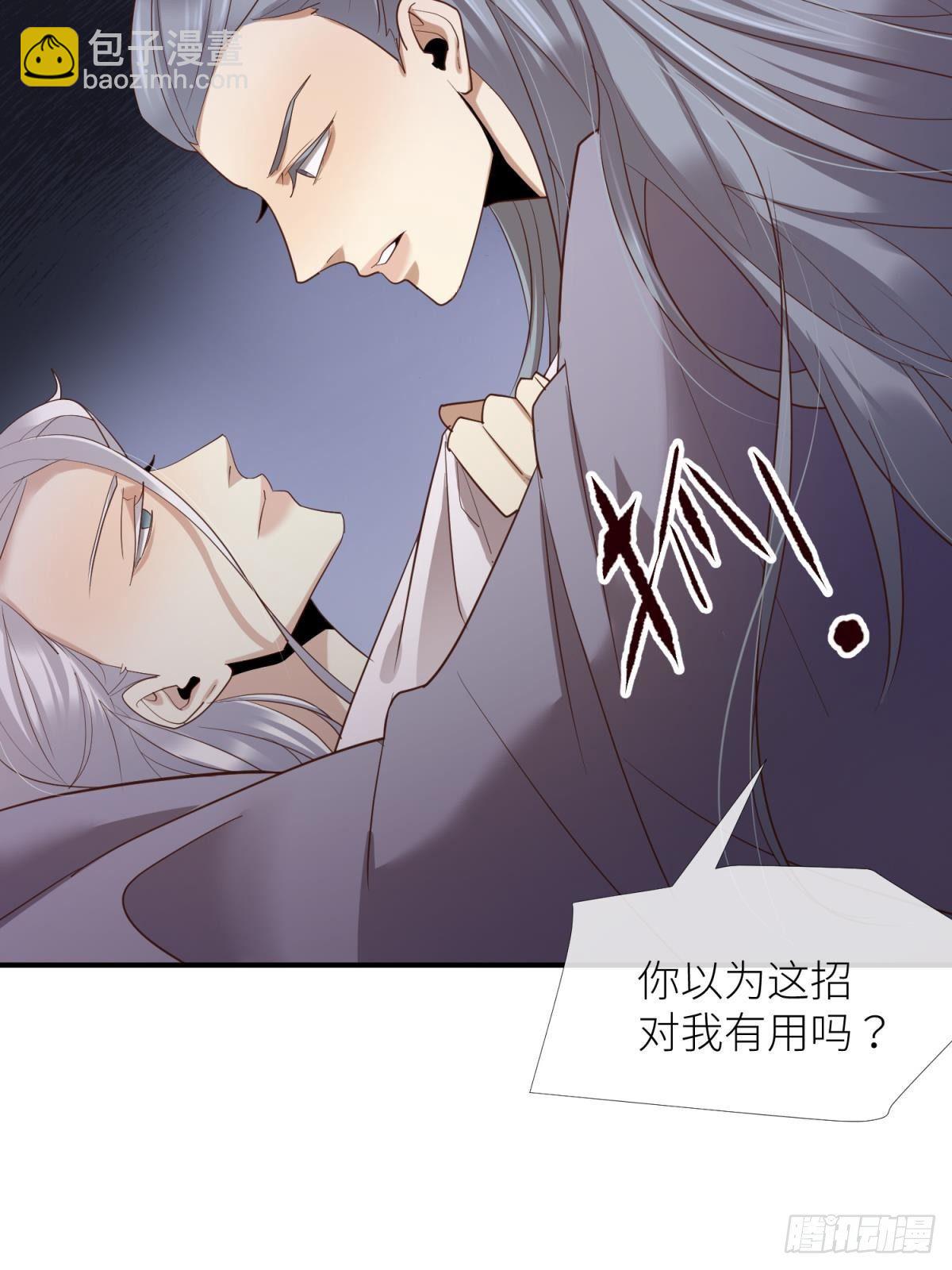 第四话 引诱他！39