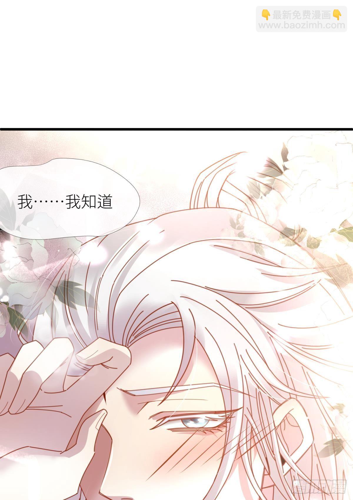 第四话 引诱他！40