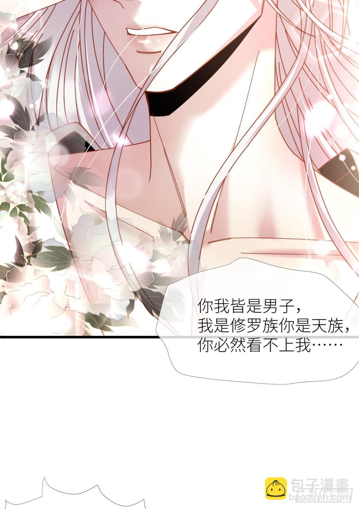第四话 引诱他！41