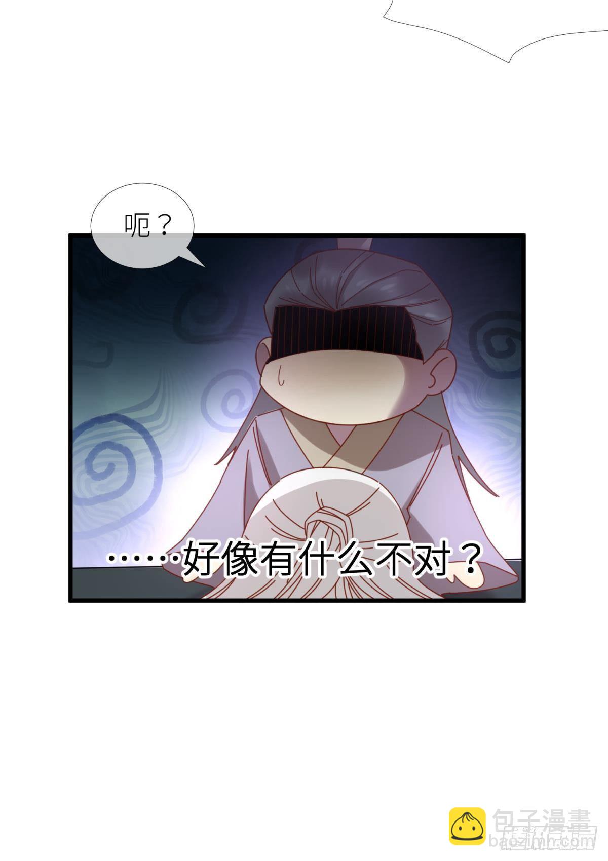 第四话 引诱他！43