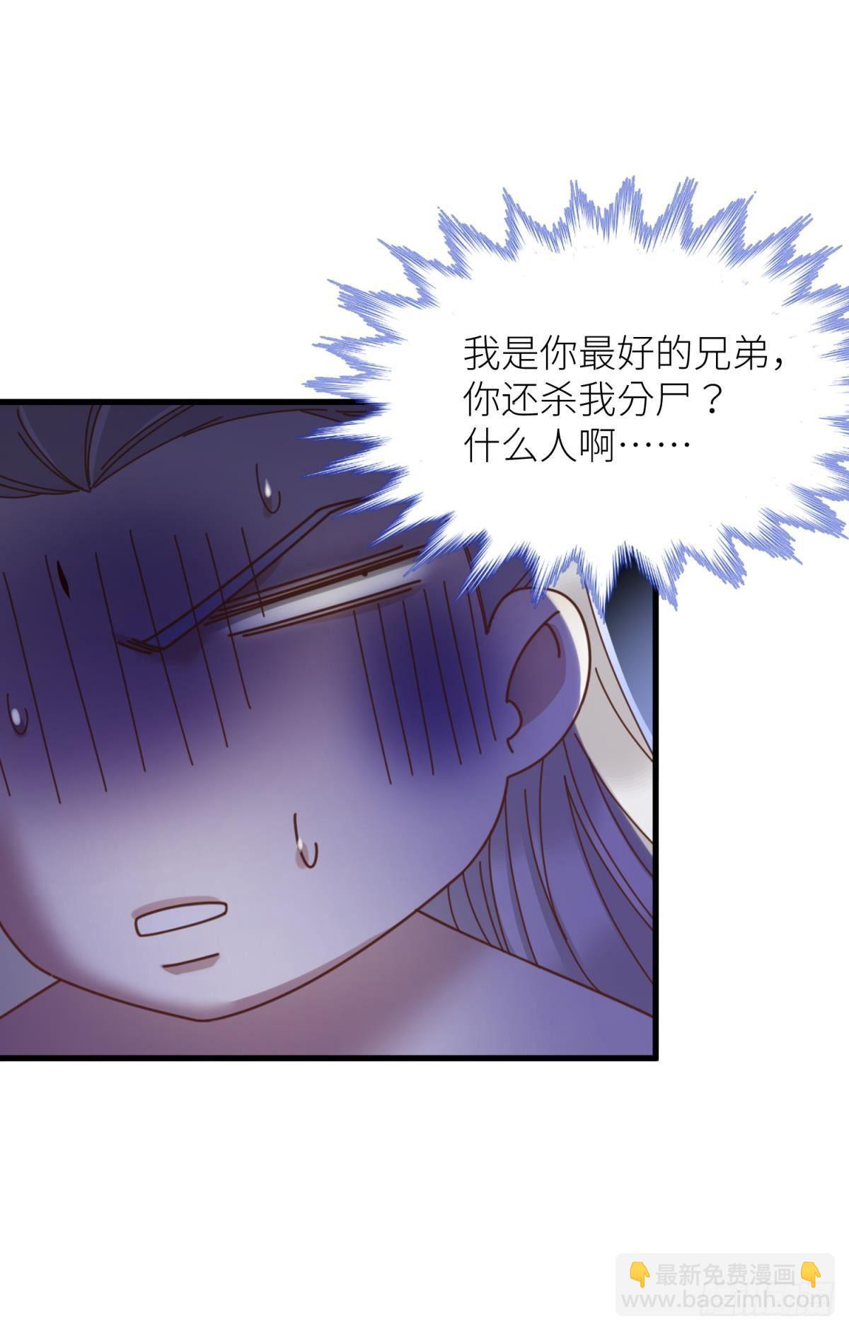 第四话 引诱他！44