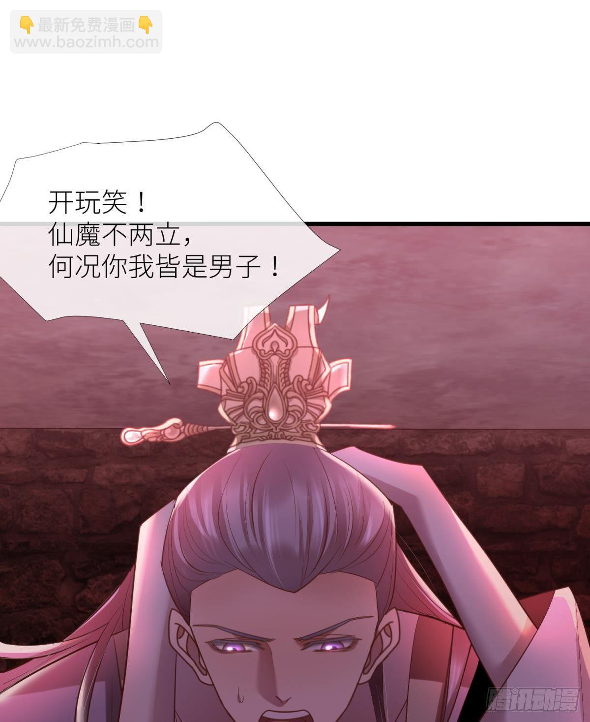 第四话 引诱他！46