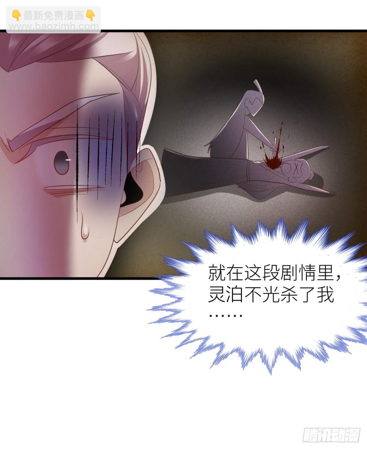 第四话 引诱他！5