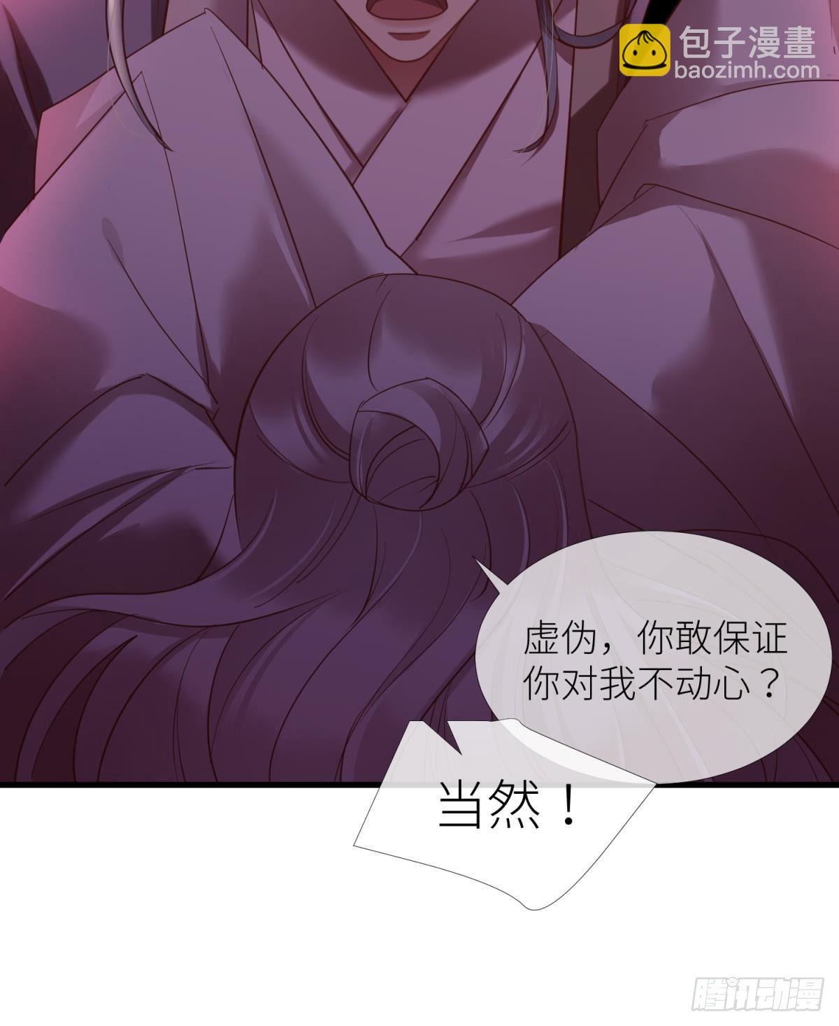 第四话 引诱他！51