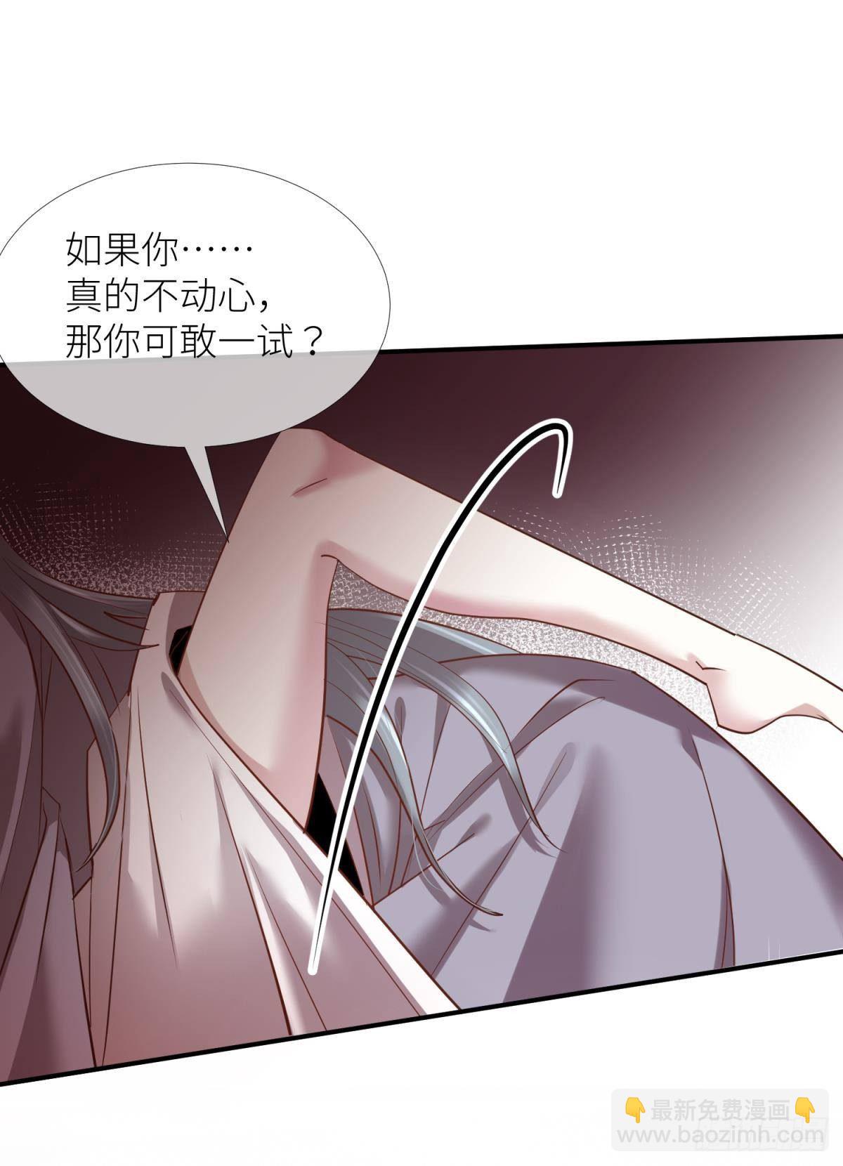 第四话 引诱他！53