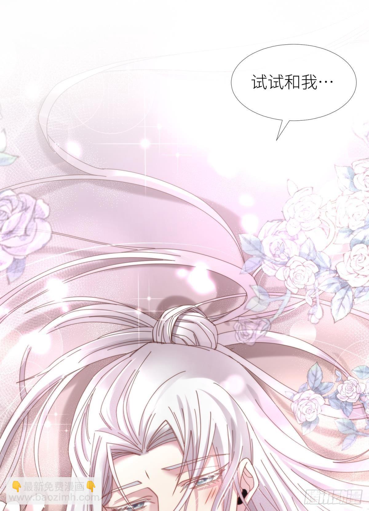 第四话 引诱他！54