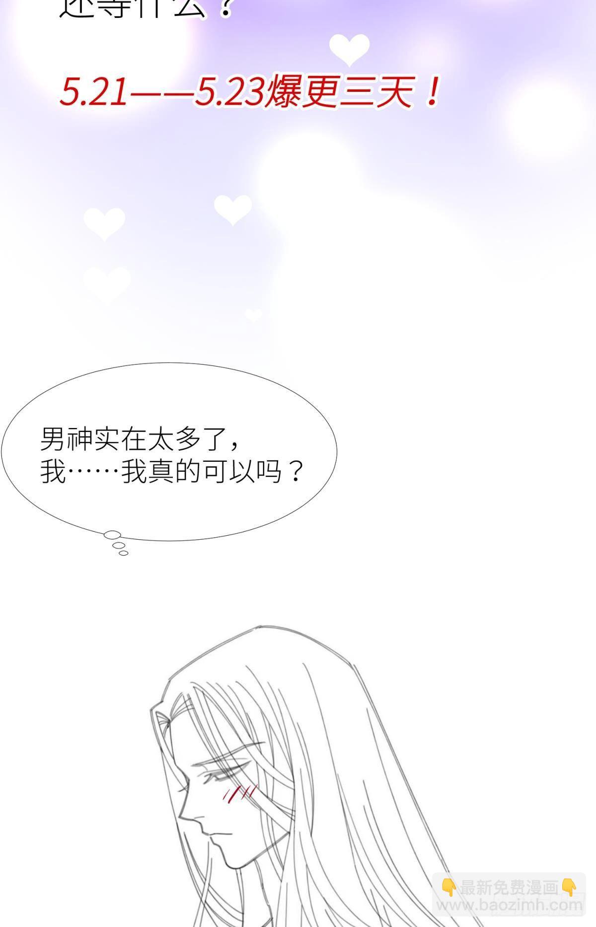 第四话 引诱他！61