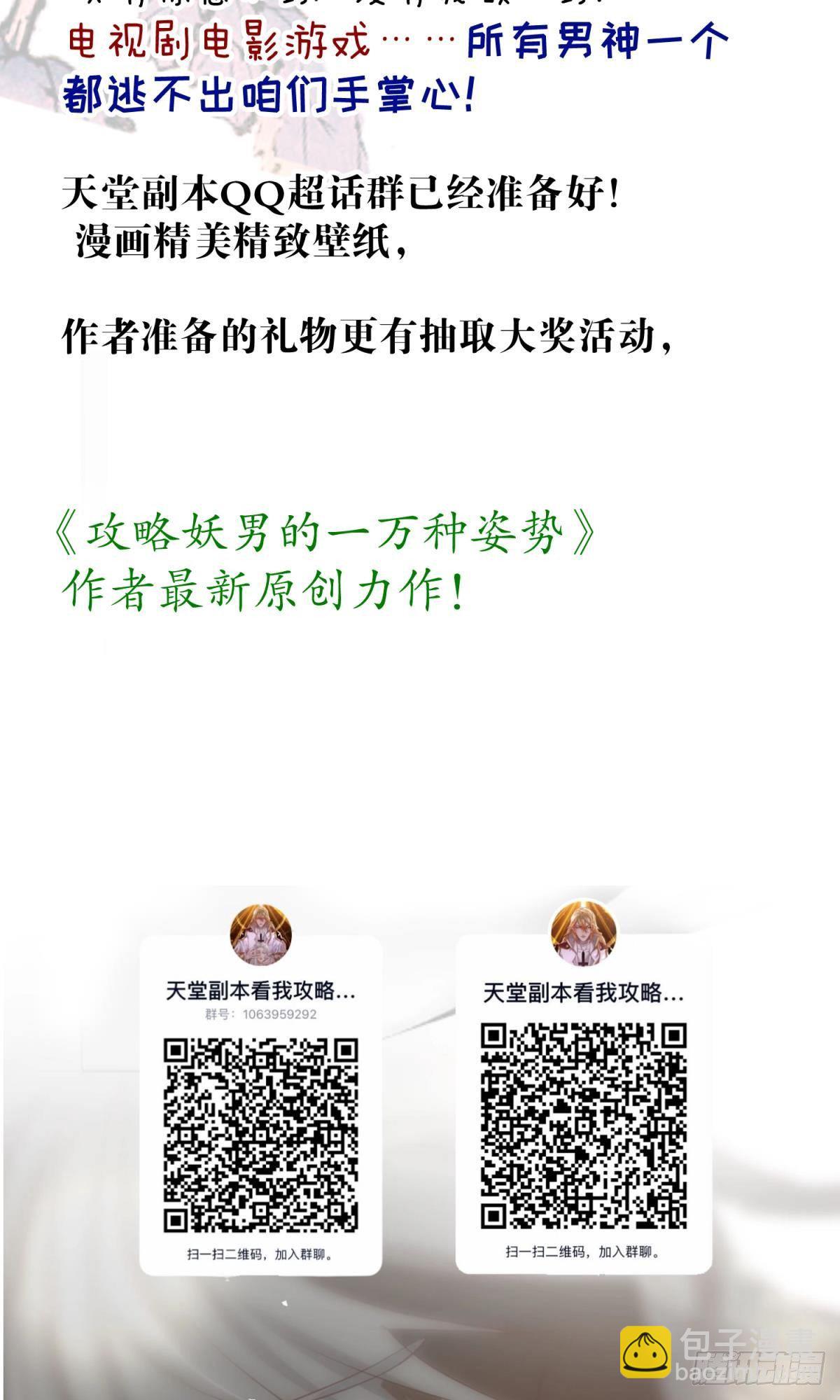 第四话 引诱他！64