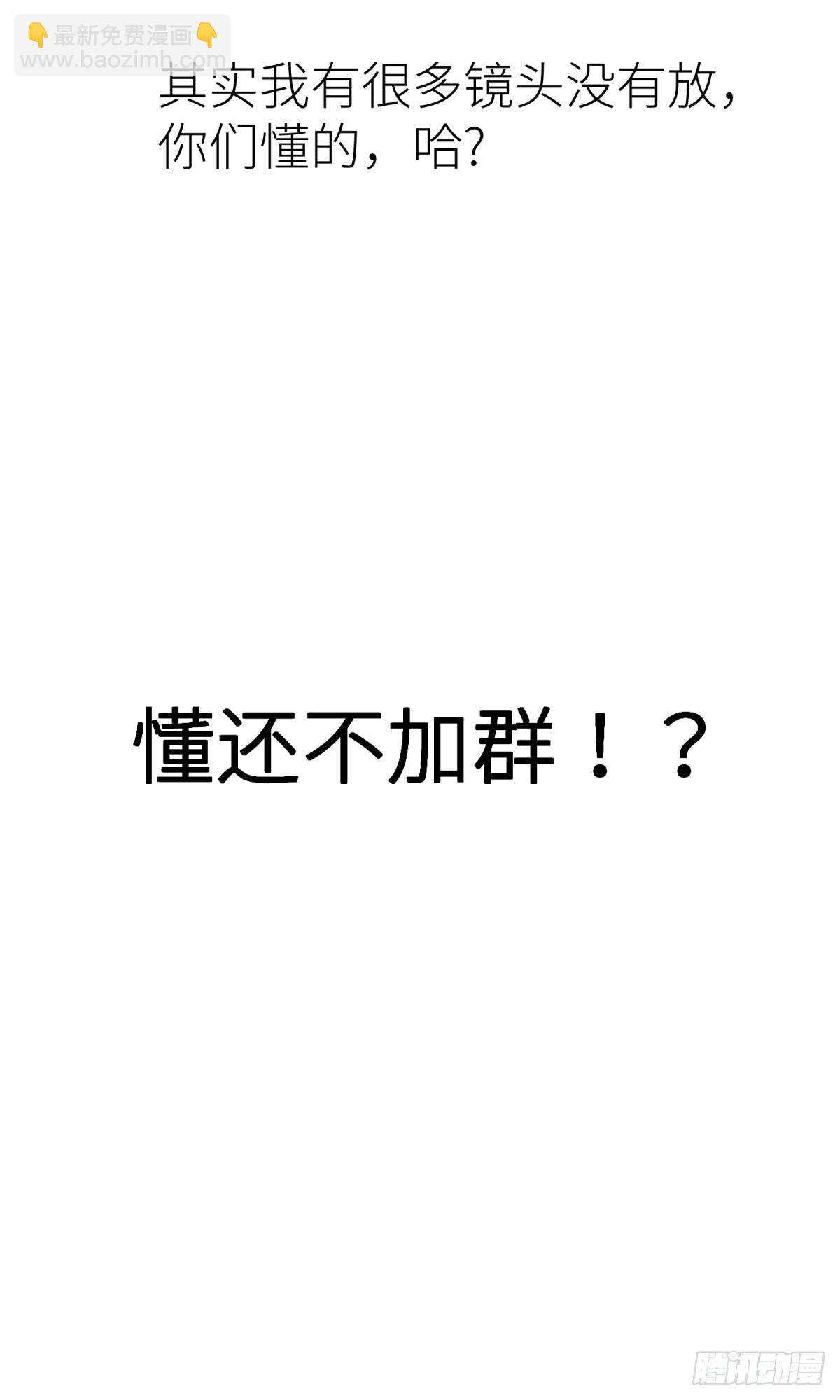 第四话 引诱他！66