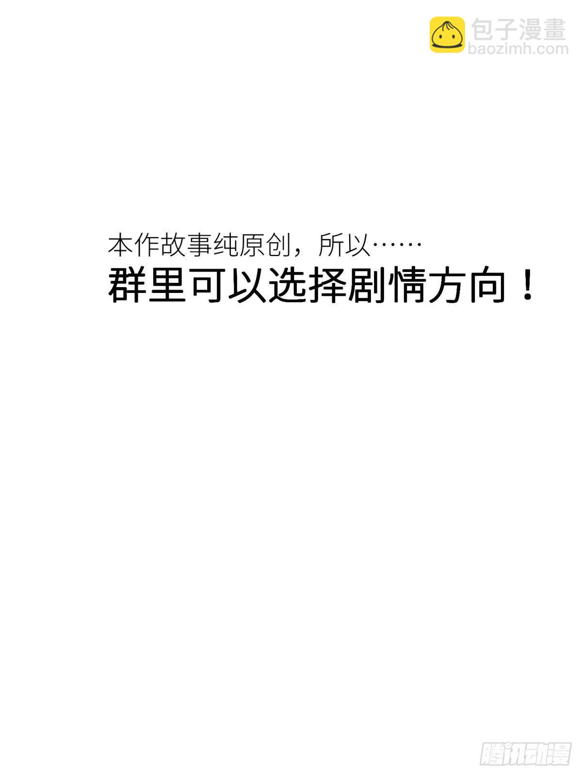 第四话 引诱他！67