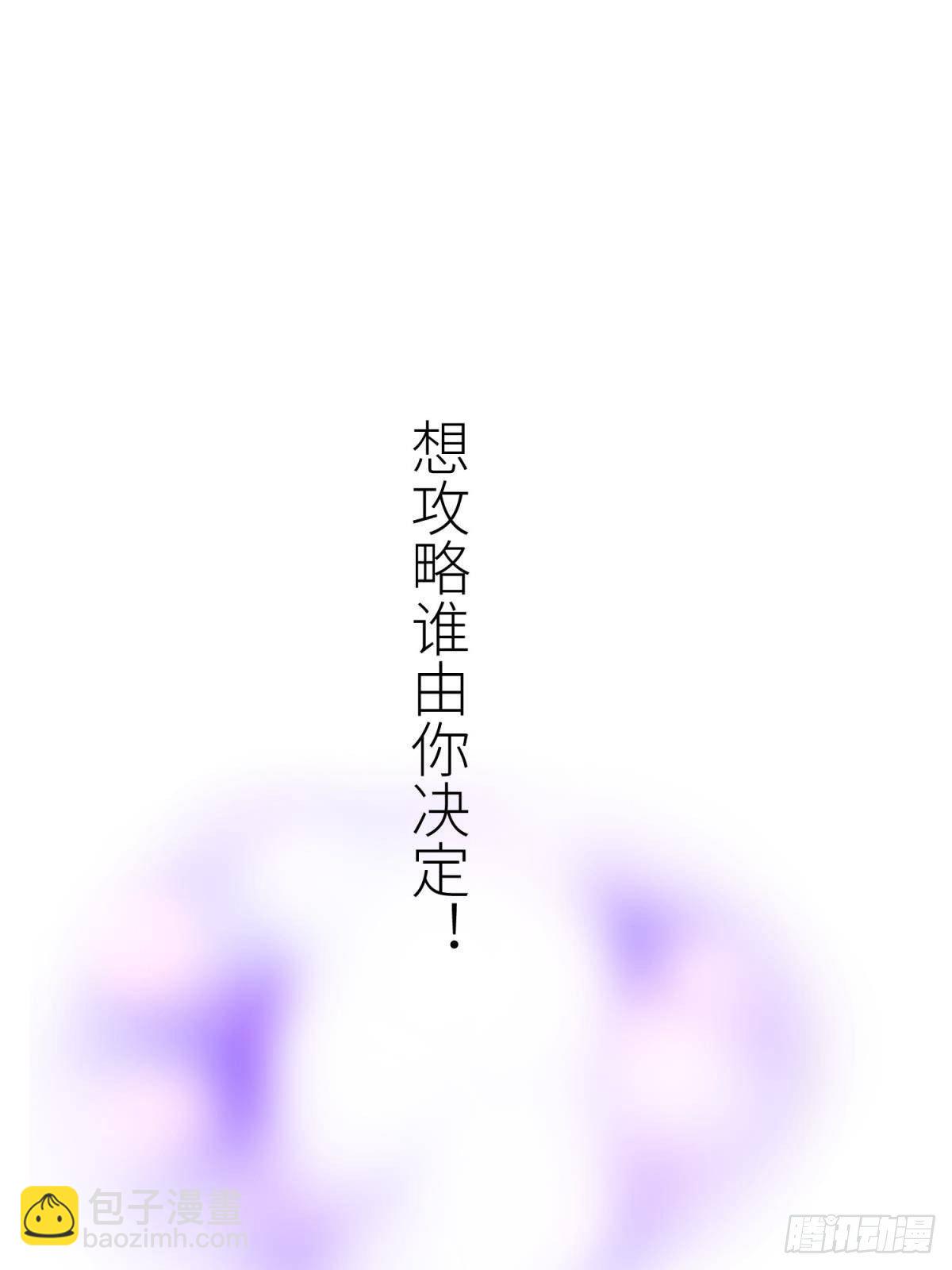 第四话 引诱他！68