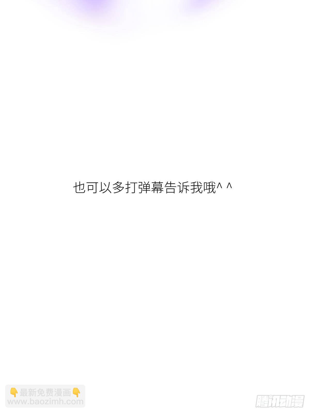 第四话 引诱他！69