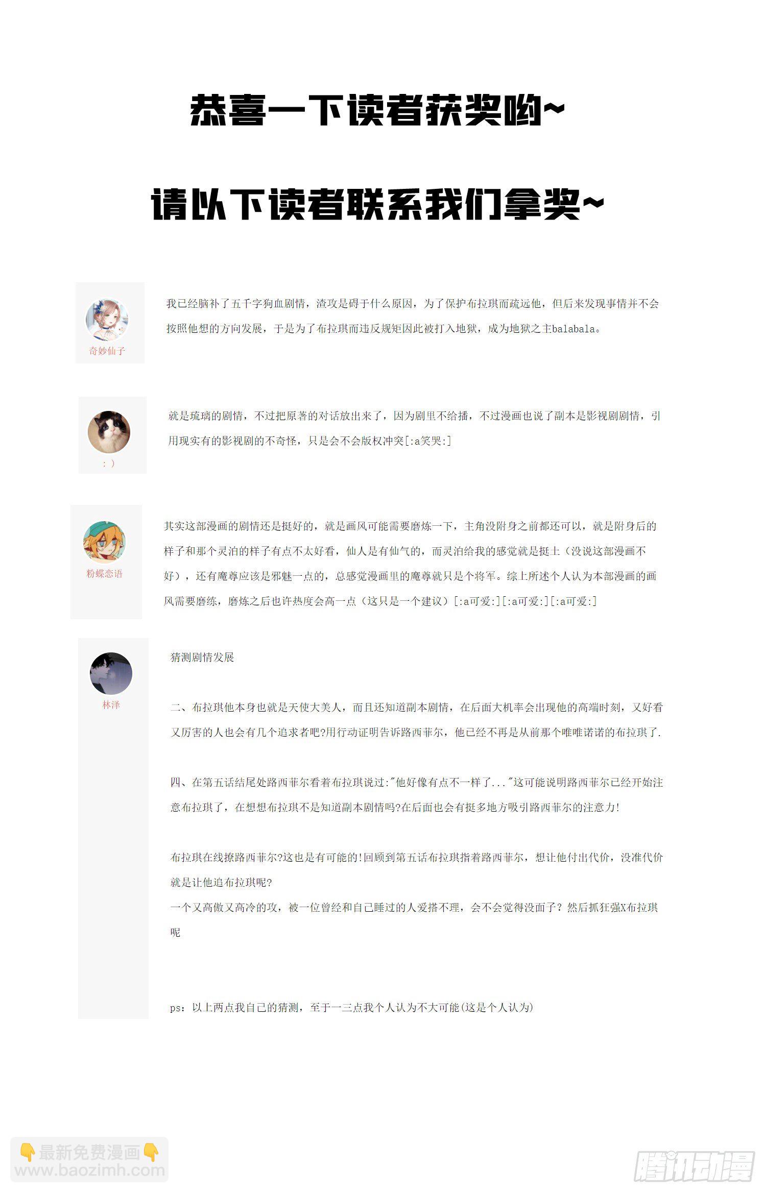 第四话 引诱他！70