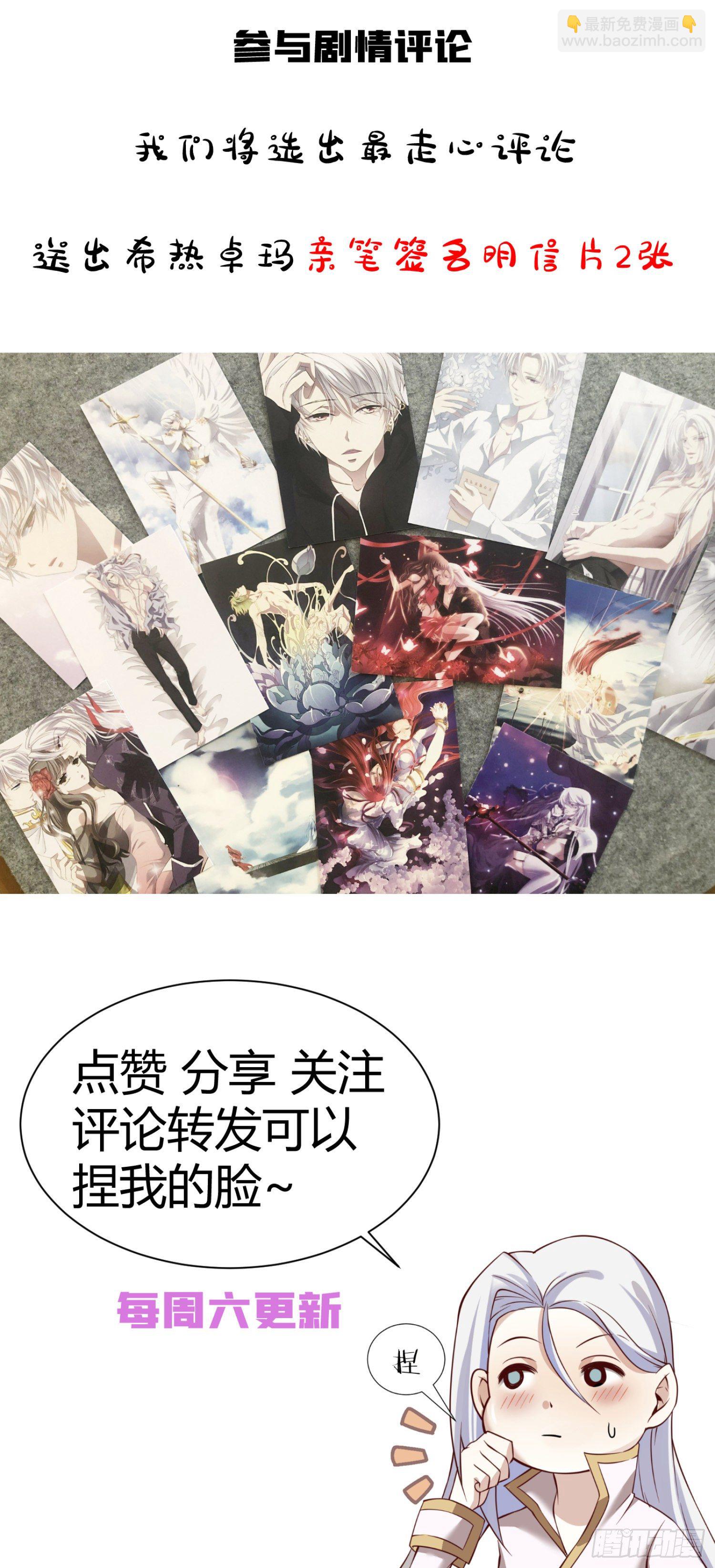 第四话 引诱他！71