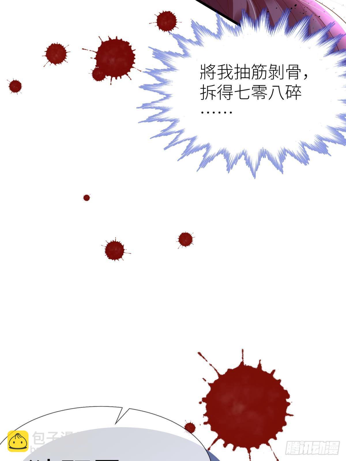 第四话 引诱他！8
