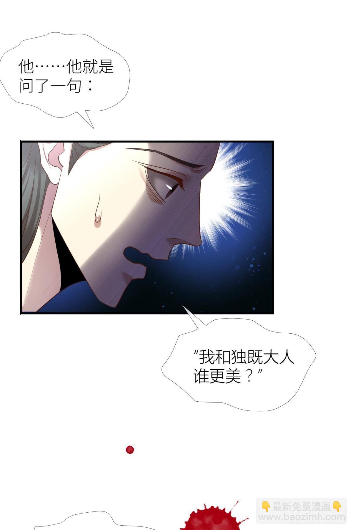 第七话 独既 我唯一的王后14