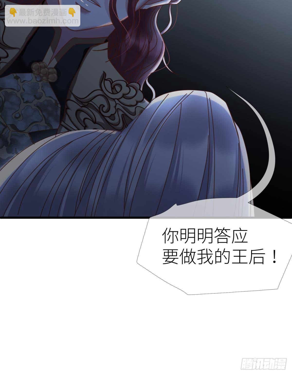 第七话 独既 我唯一的王后35