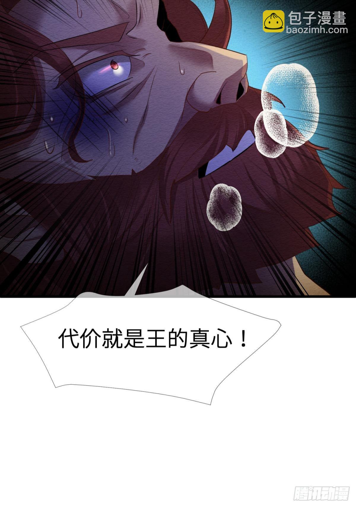 第七话 独既 我唯一的王后43