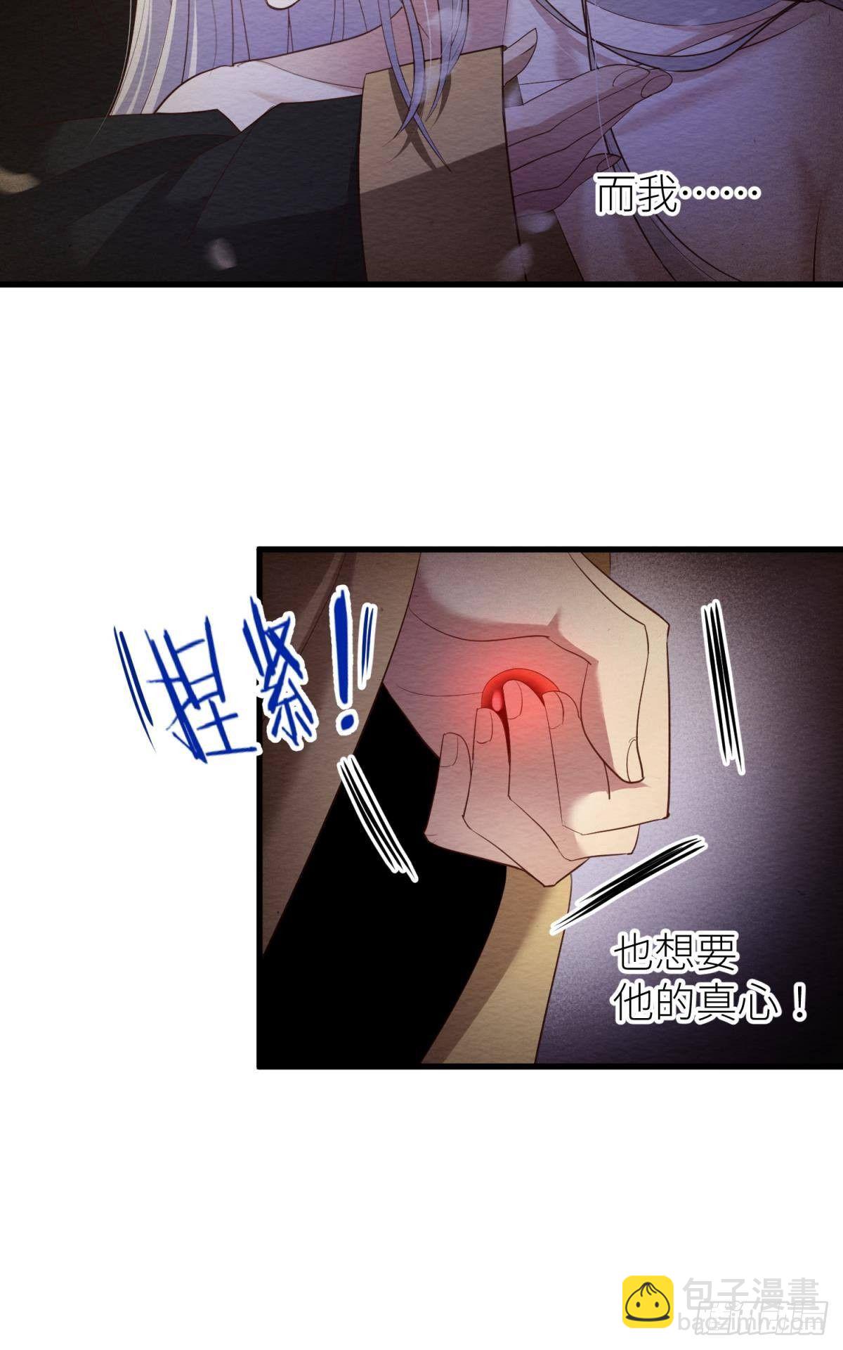 第七话 独既 我唯一的王后51