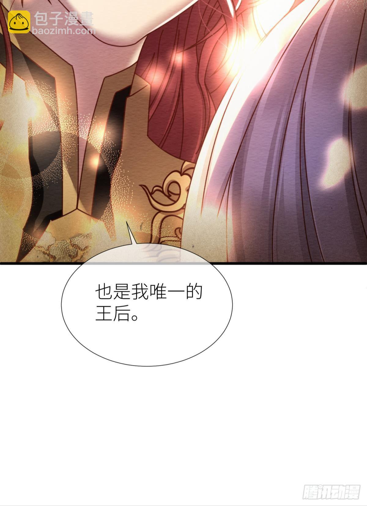 第七话 独既 我唯一的王后56