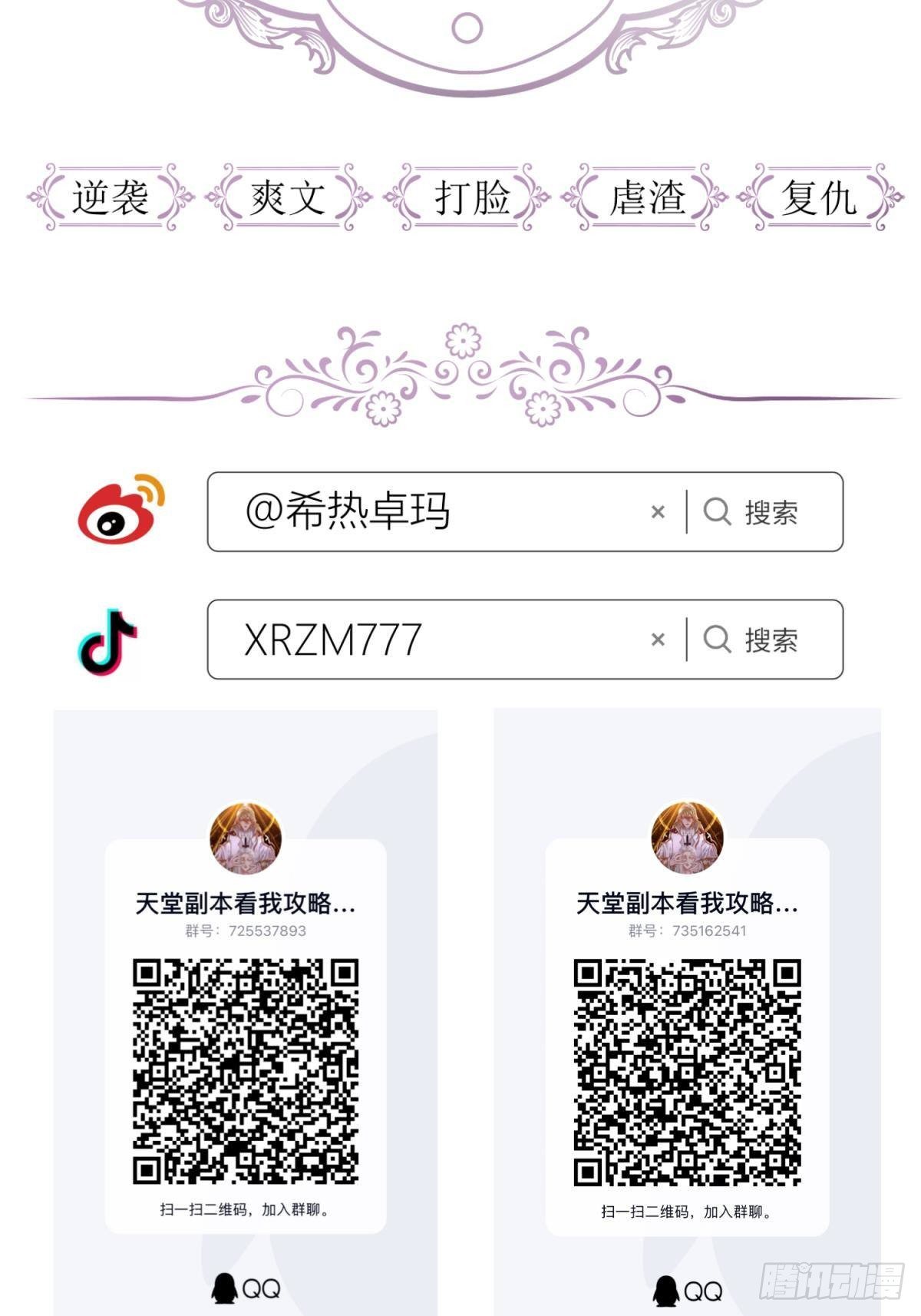第七话 独既 我唯一的王后65