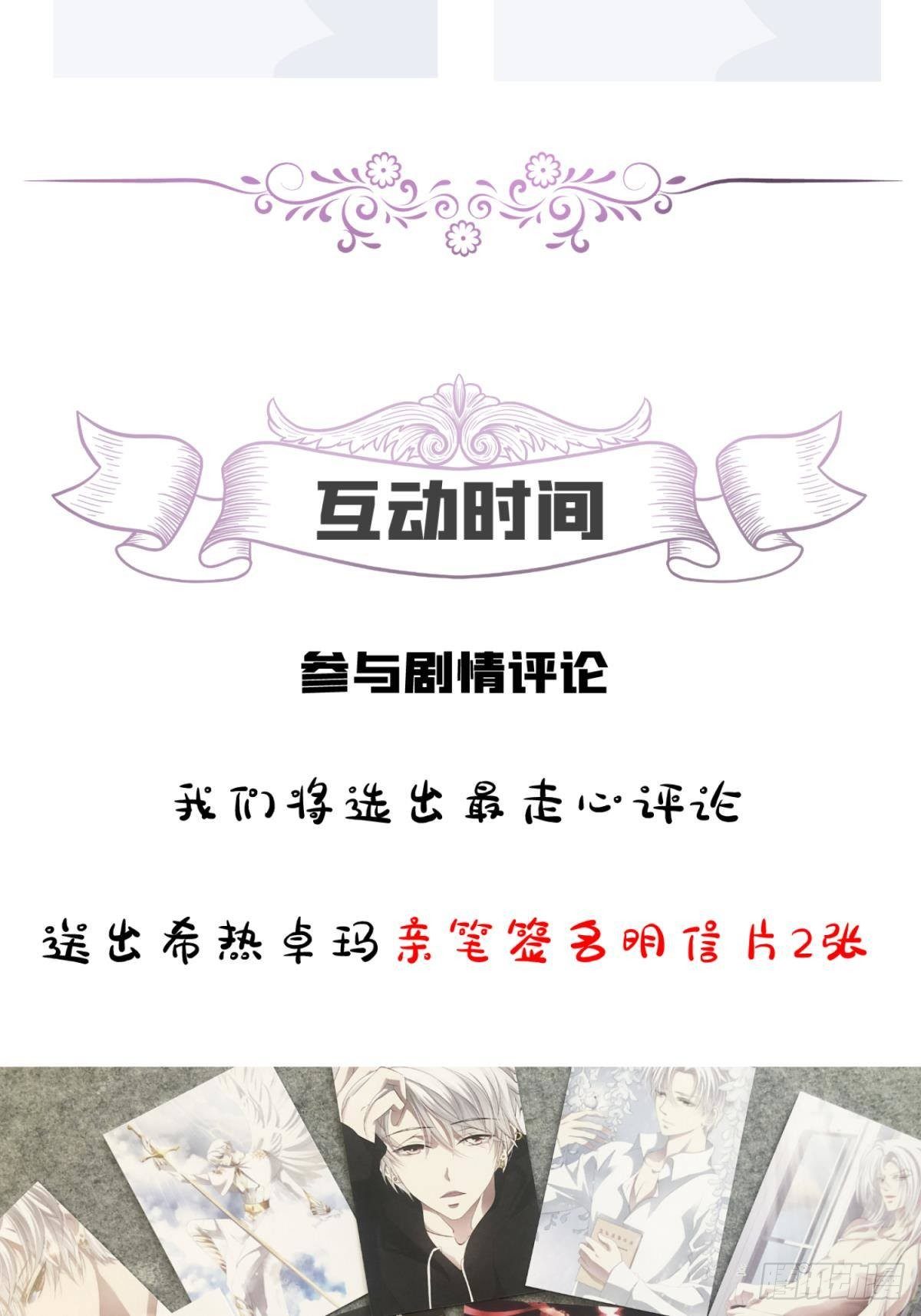 第七话 独既 我唯一的王后66