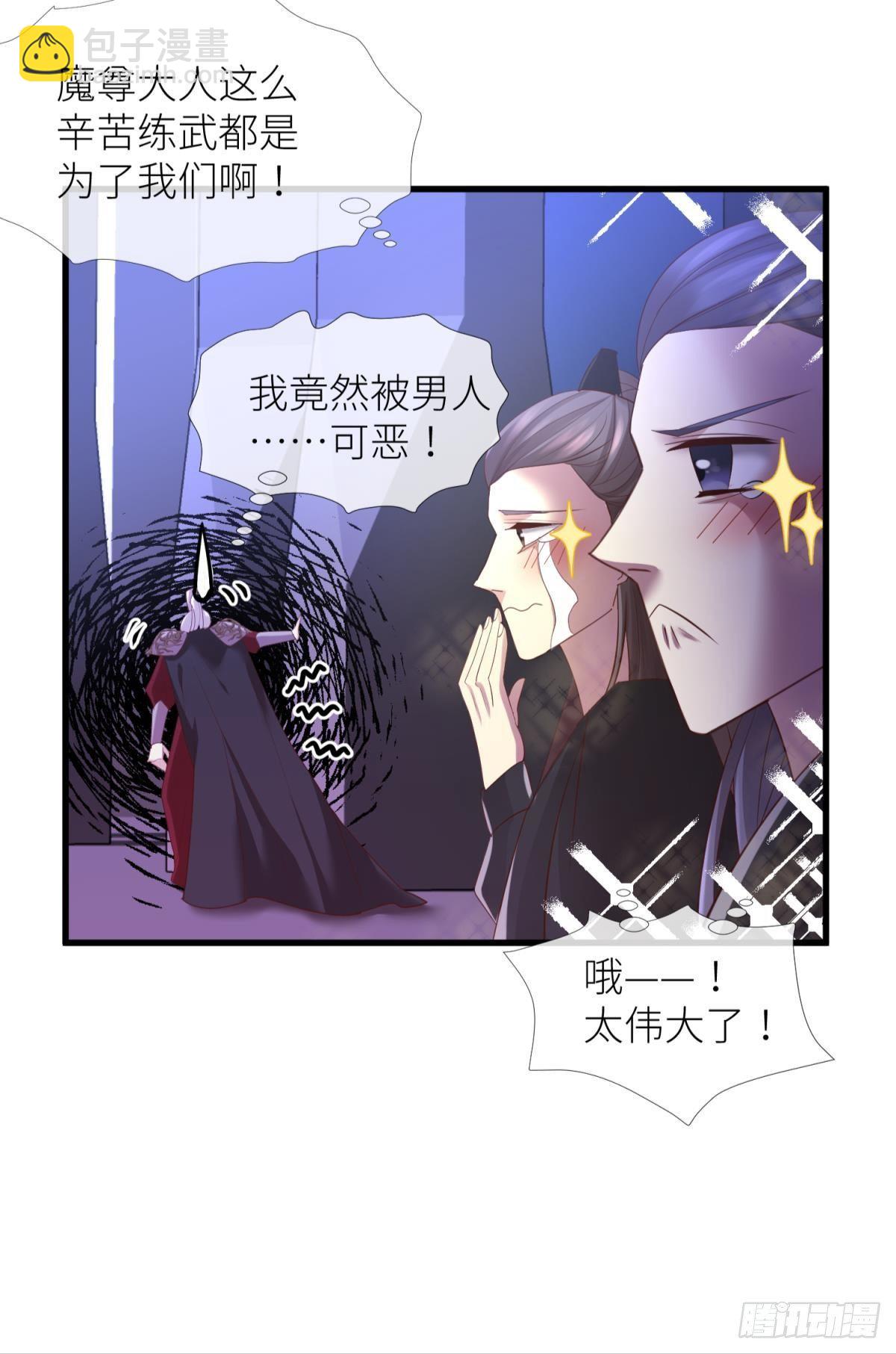 第七话 独既 我唯一的王后8