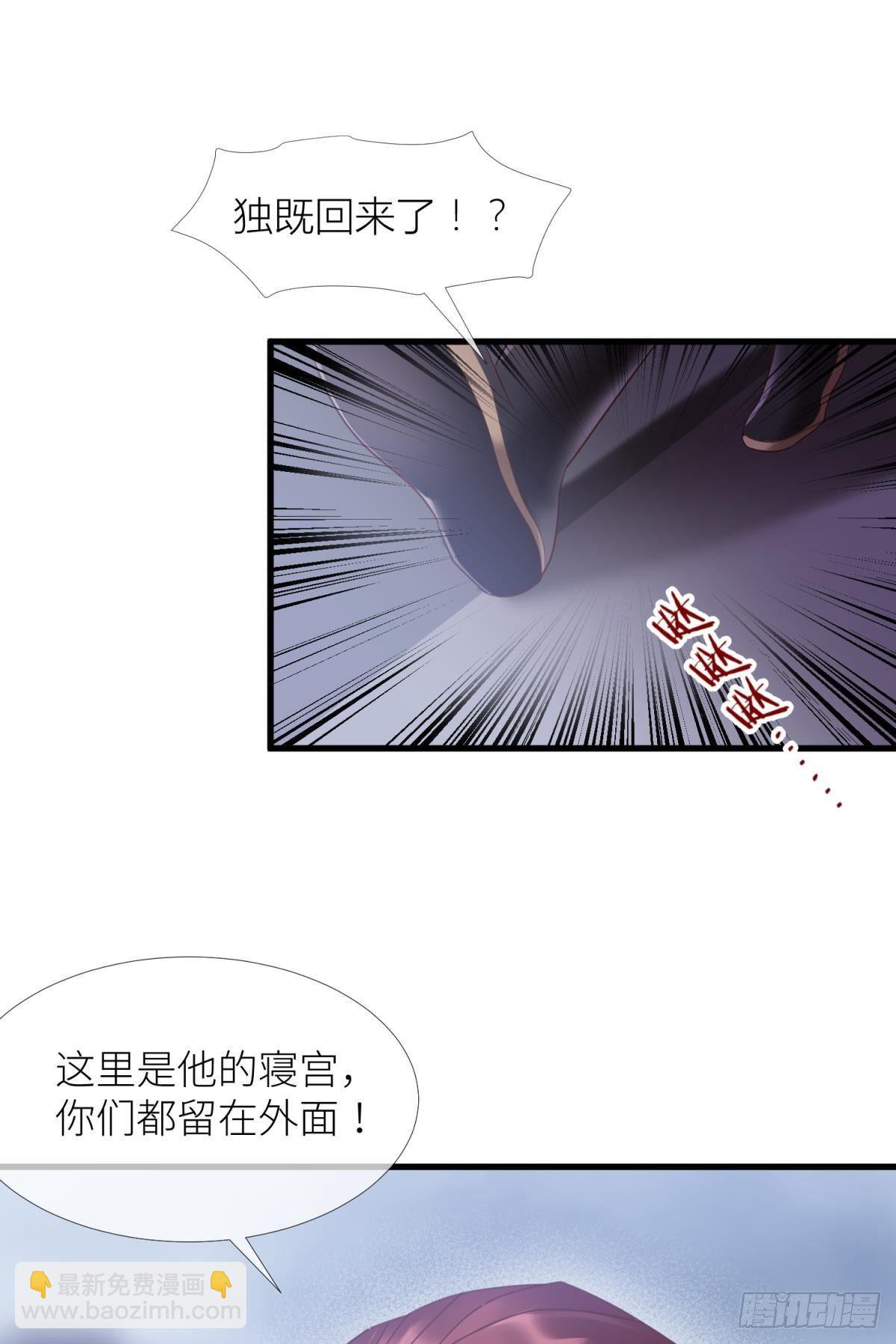 第七话 独既 我唯一的王后9