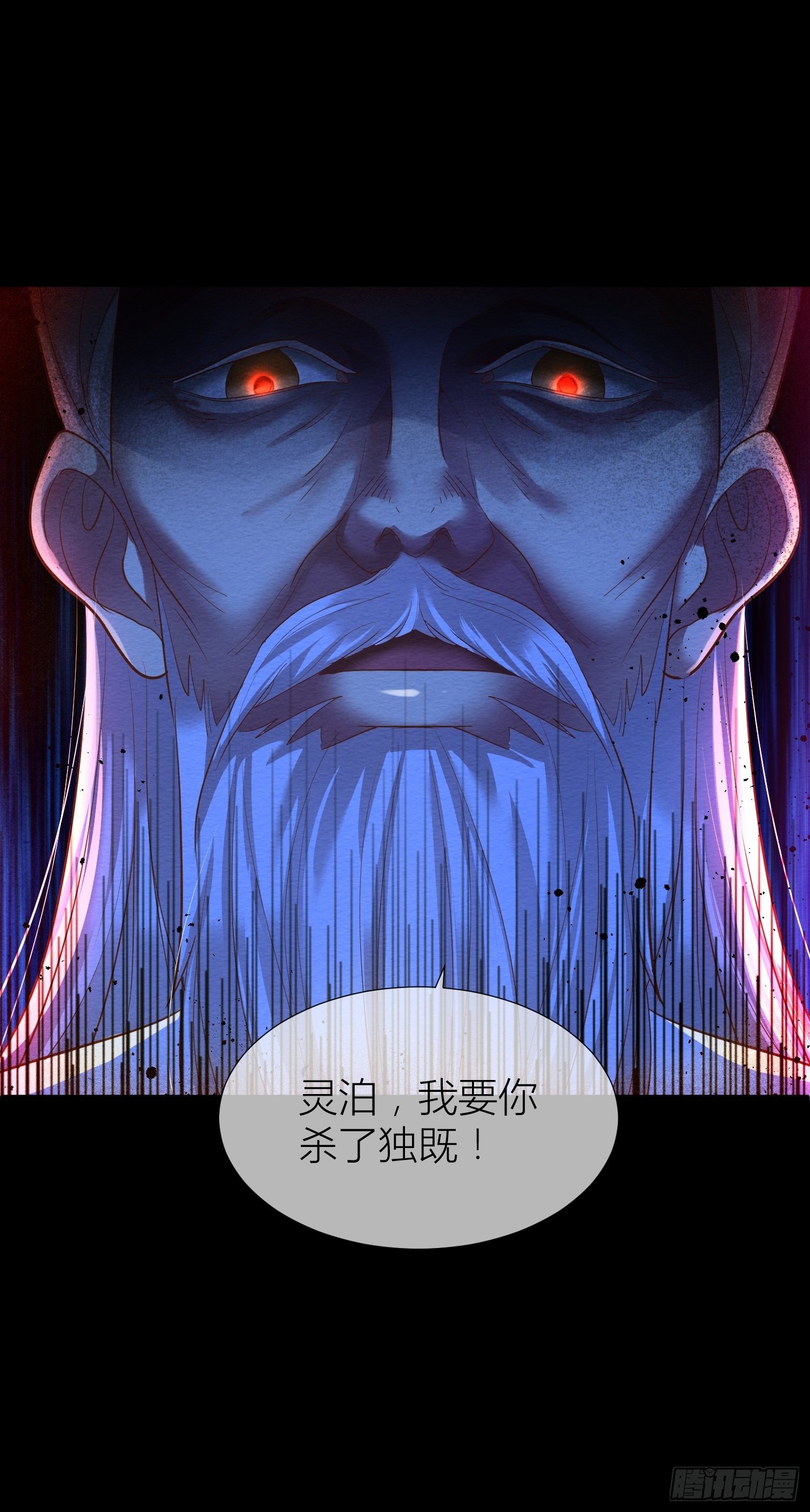第十一话 杀了独即18