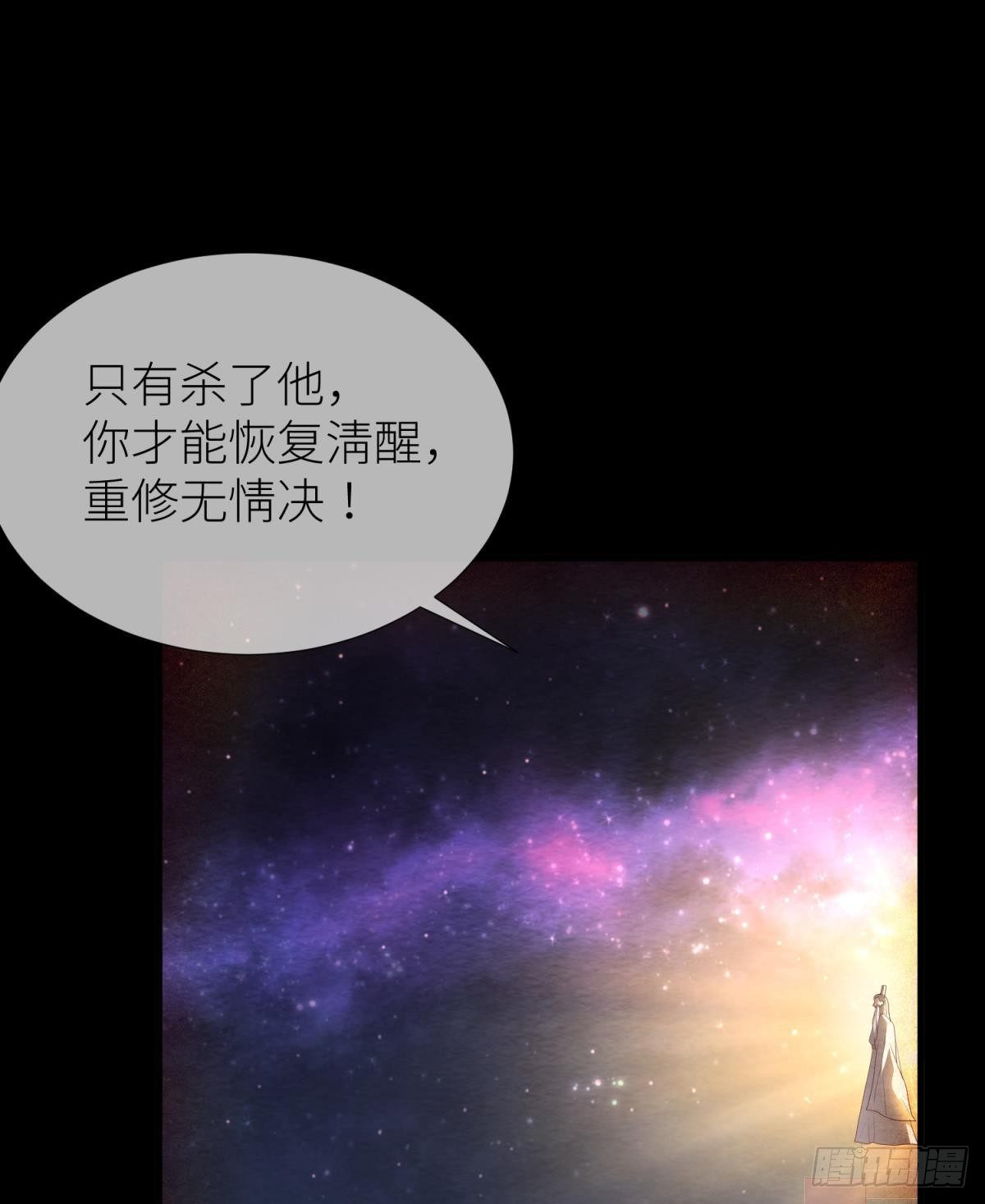 第十一话 杀了独即19