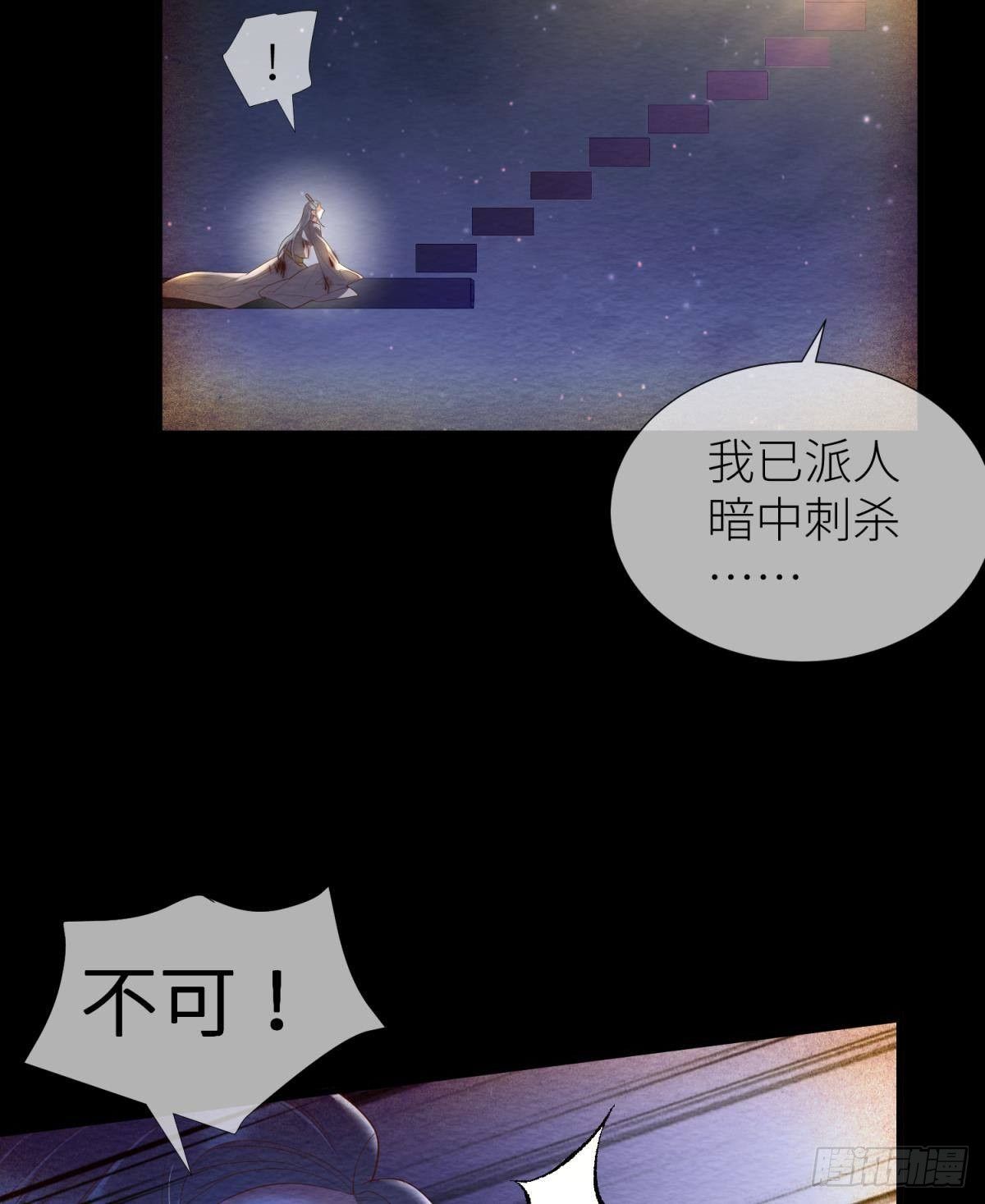 第十一话 杀了独即20