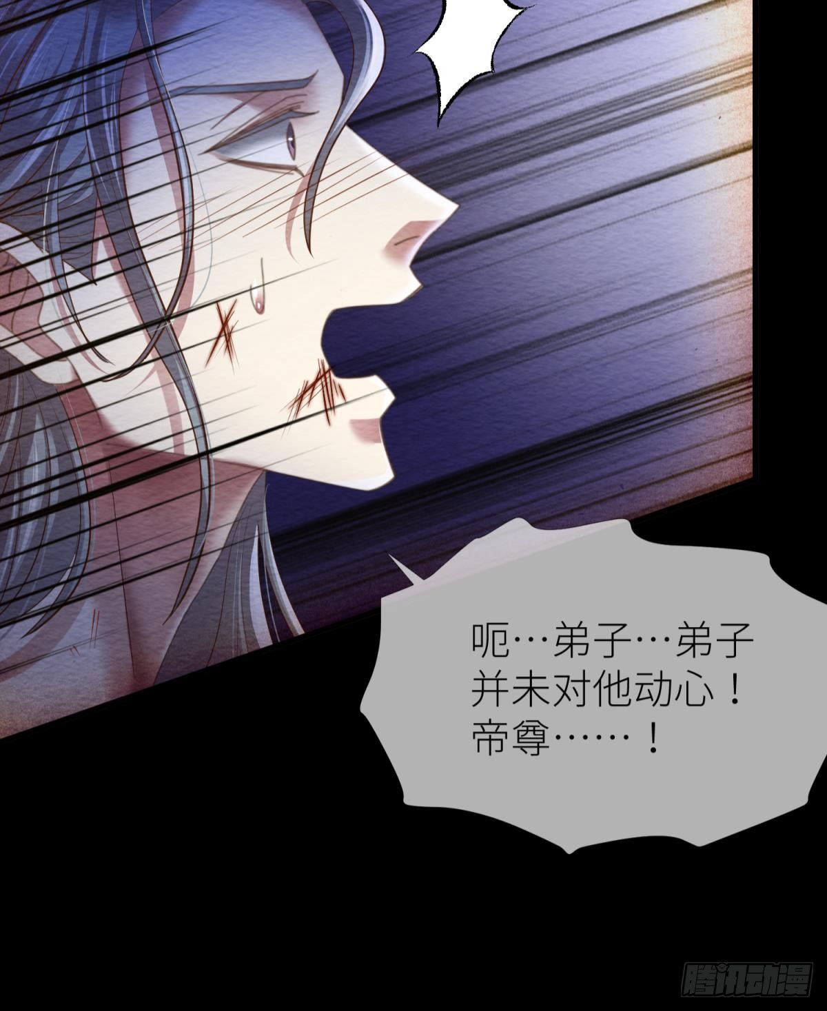 第十一话 杀了独即21