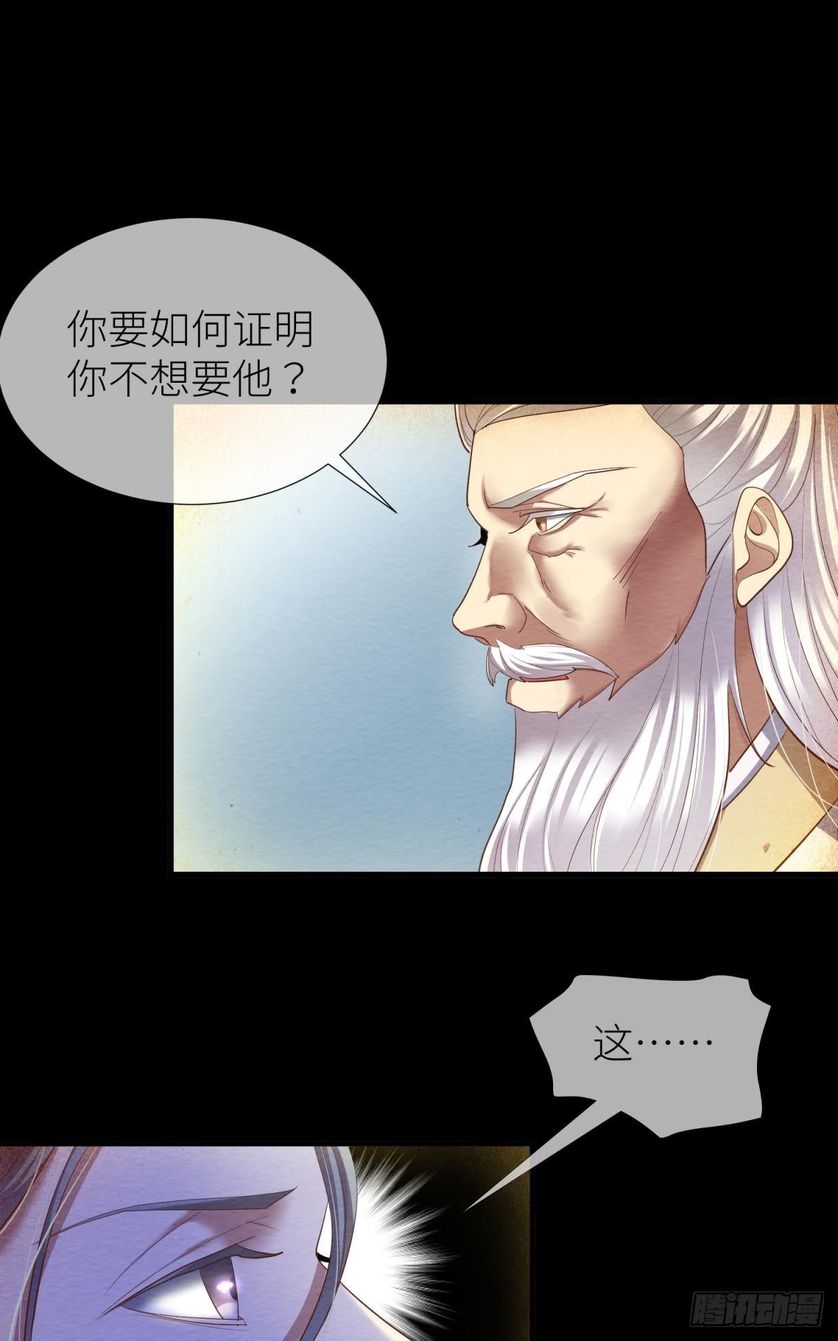 第十一话 杀了独即22