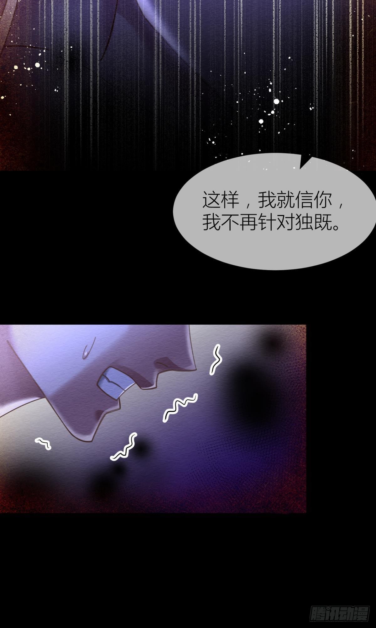 第十一话 杀了独即25