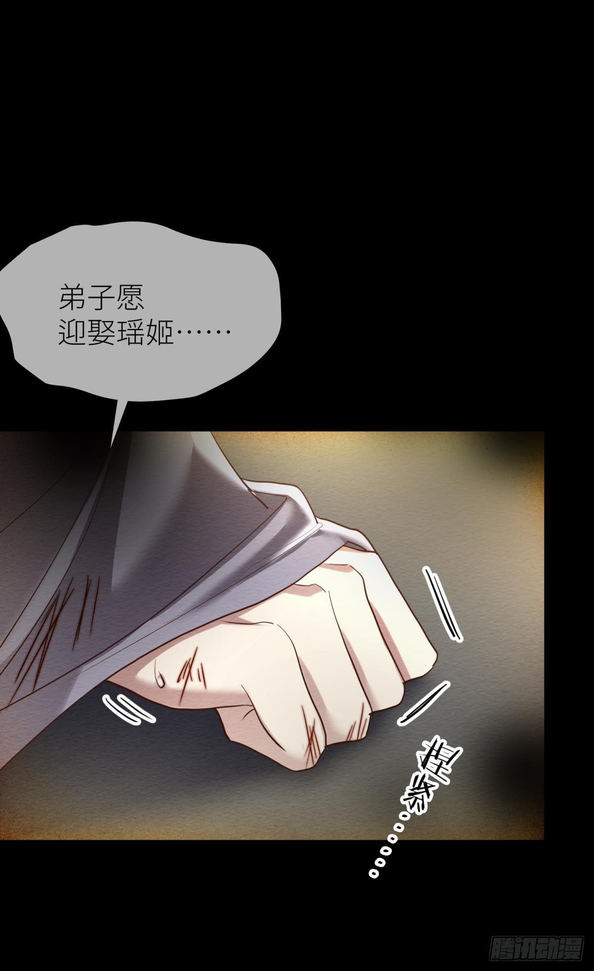 第十一话 杀了独即26