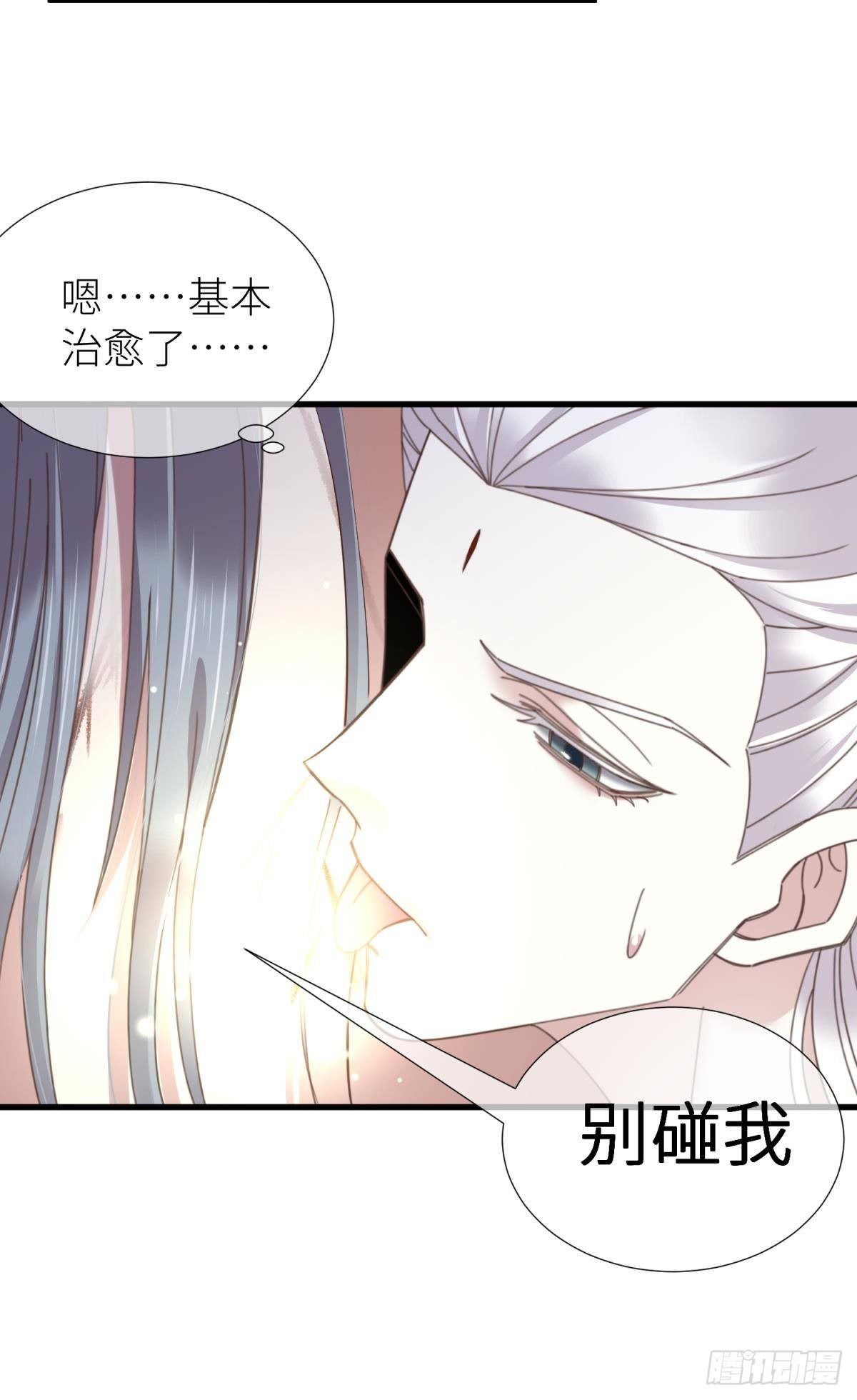 第十一话 杀了独即29