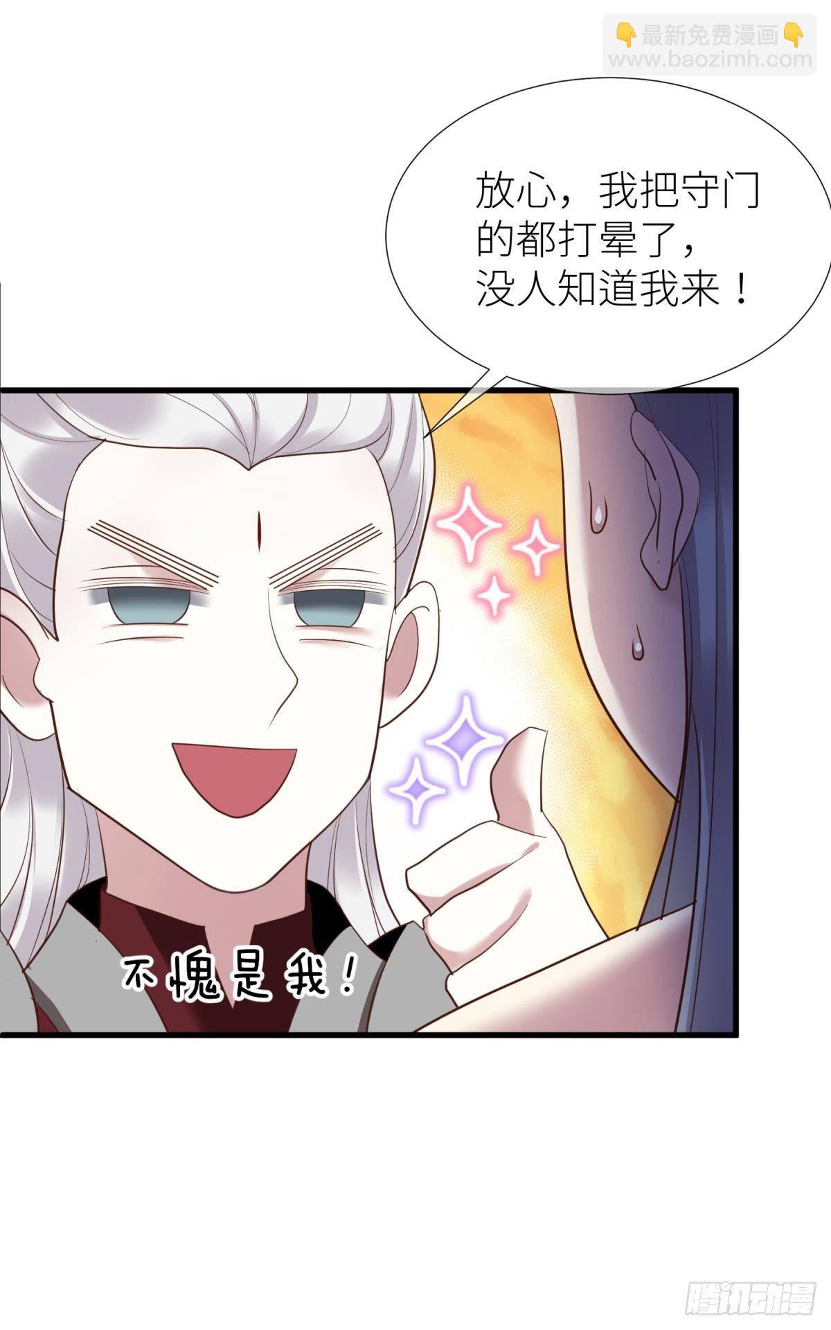 第十一话 杀了独即3
