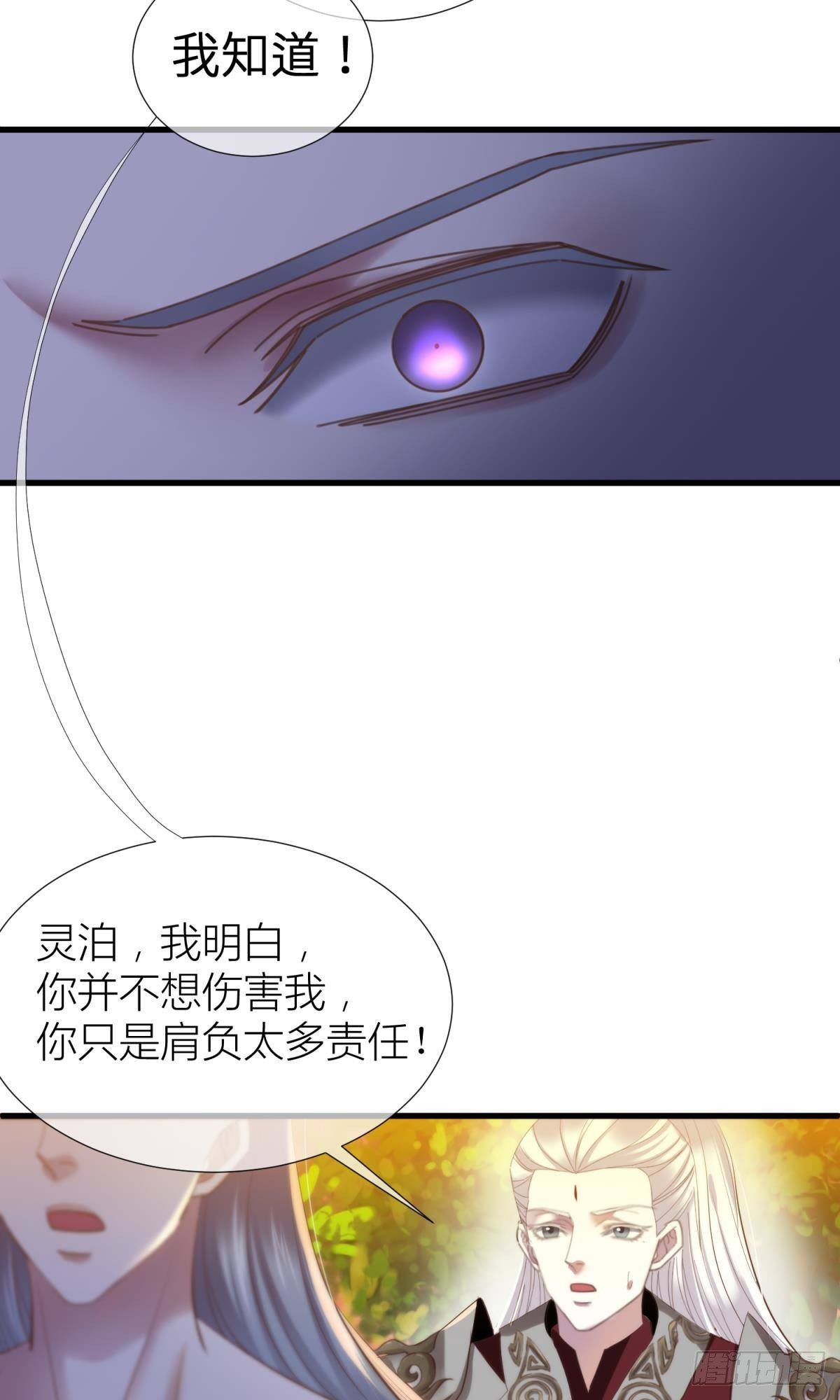 第十一话 杀了独即32